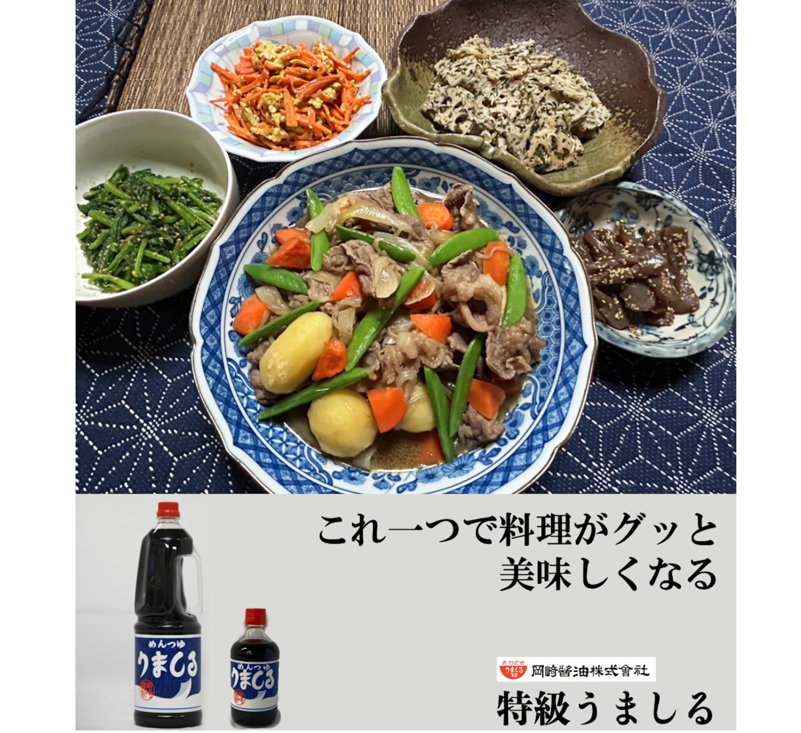 う まし る