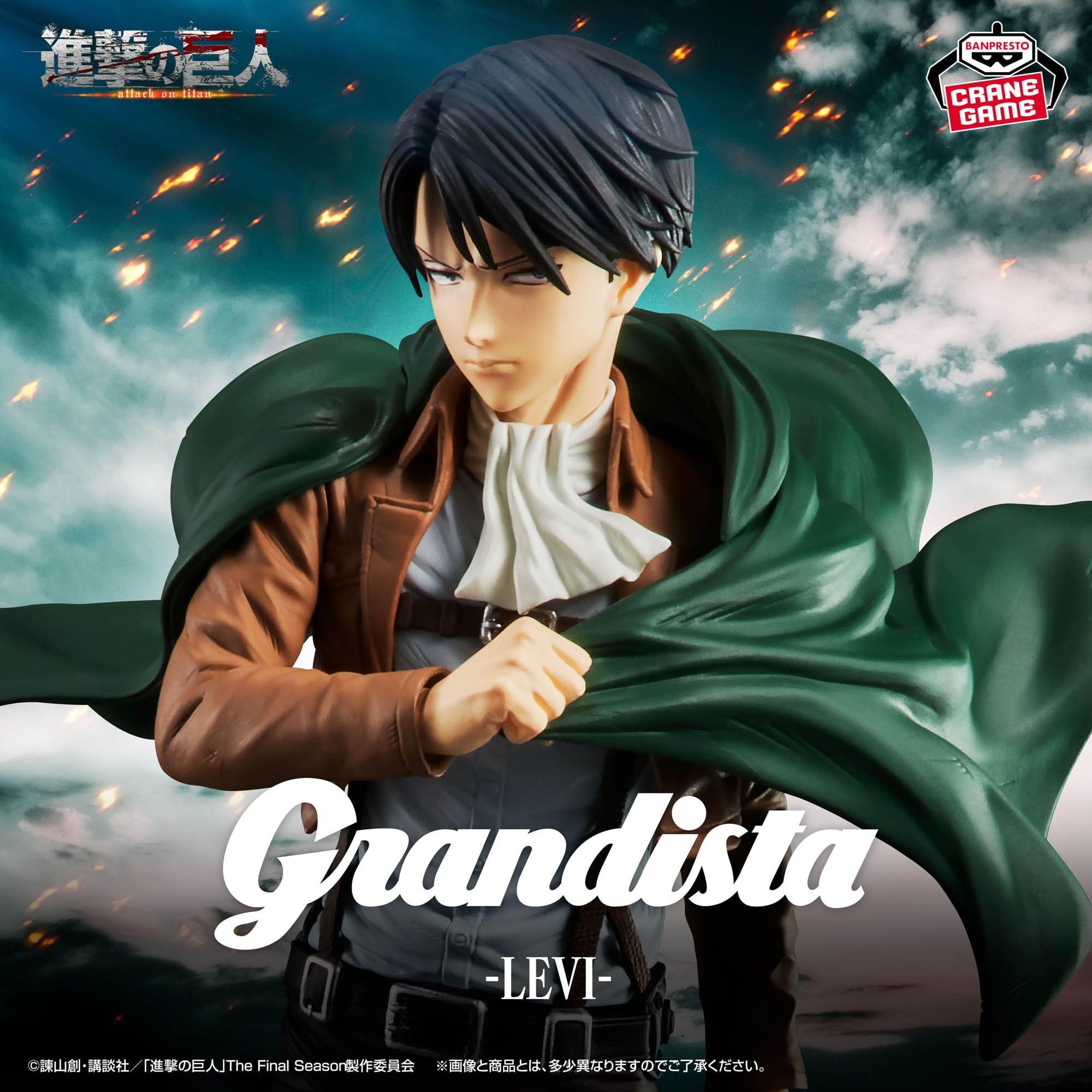 少量生産 進撃の巨人 Grandista リヴァイ エレン フィギュア 9点セット