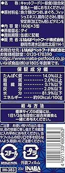 Amazon.co.jp: いなば 魚八 ささみ入り 160g×3缶×18個 (セット