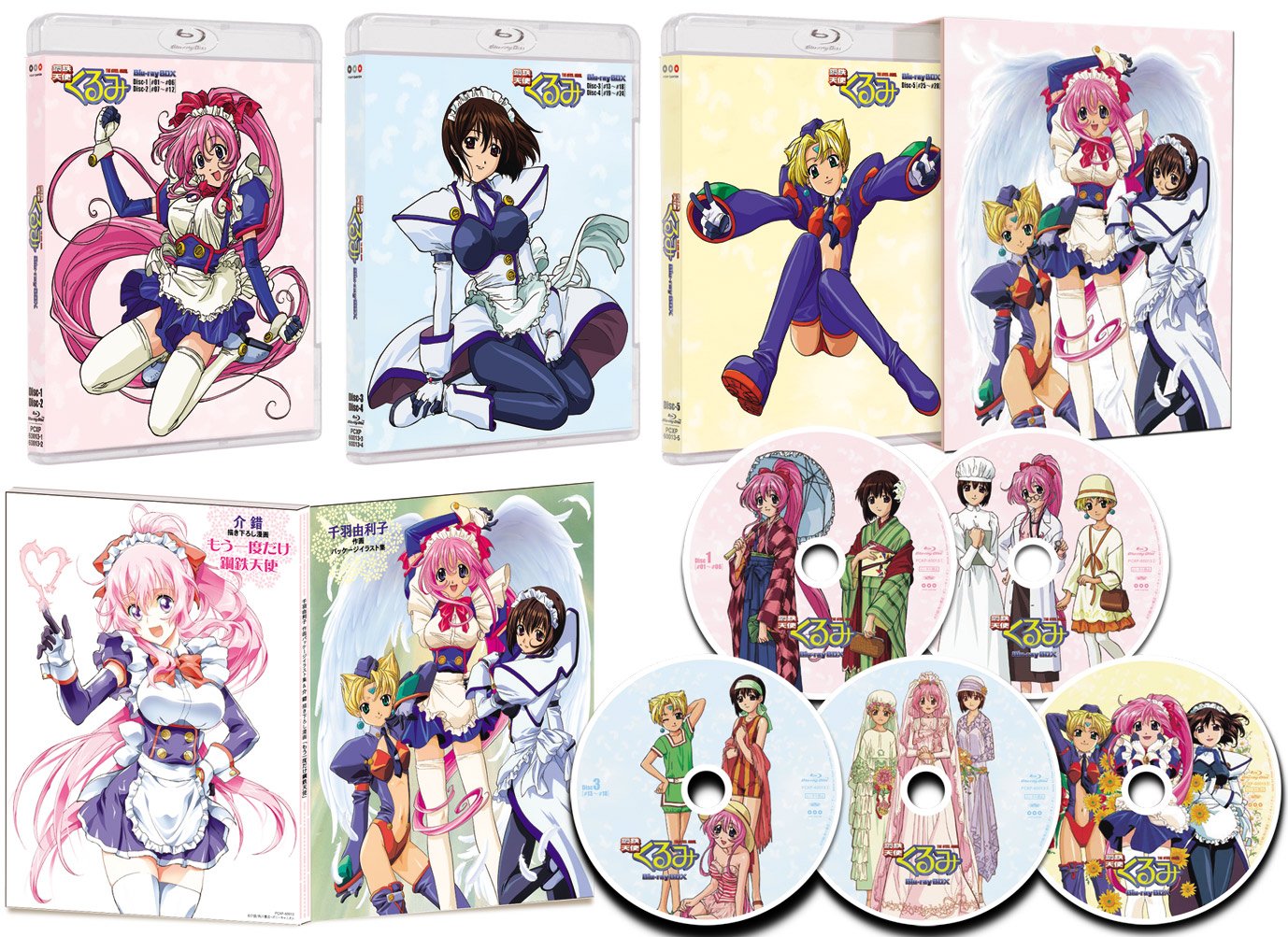 Steel Angel Kurumi (Koutetsu Tenshi Kurumi) Bluray Box