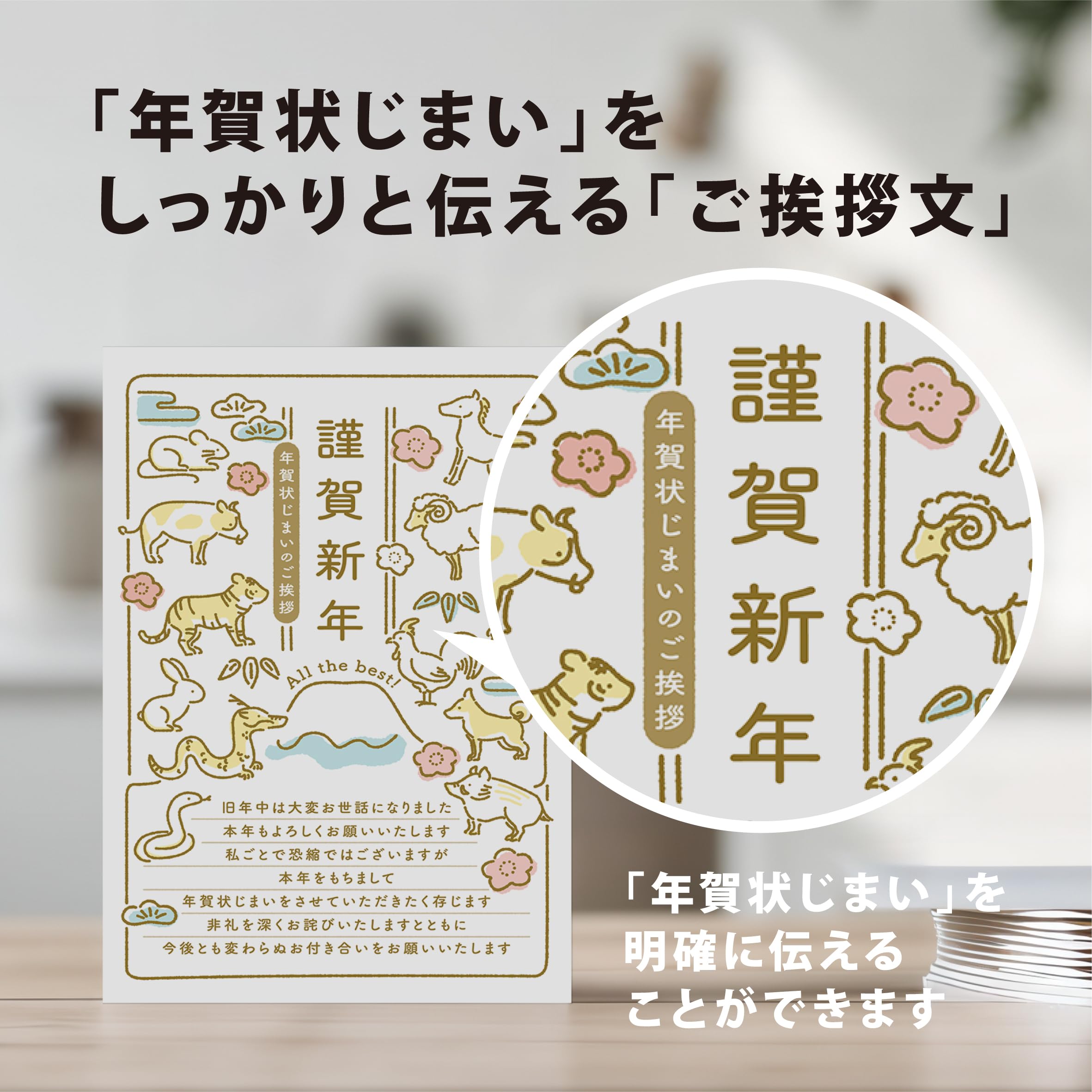 Amazon | 年賀状じまい ハガキ 20枚【新年にお知らせ】私製はがき