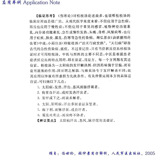 Miniatura 4 de XYP Guizhi Gui Zhi 3.53 oz