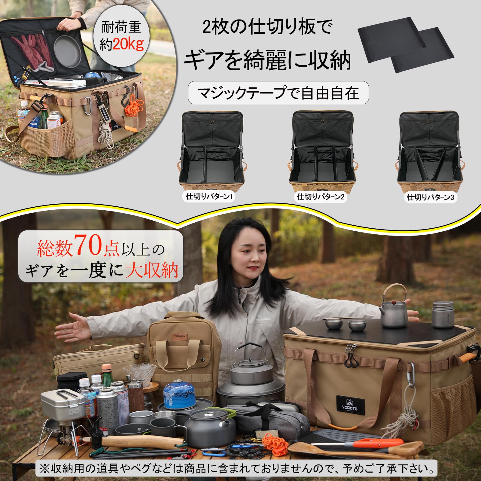 Amazon.co.jp: YOGOTO キャンプ ソフトコンテナ 収納ボックス ギア