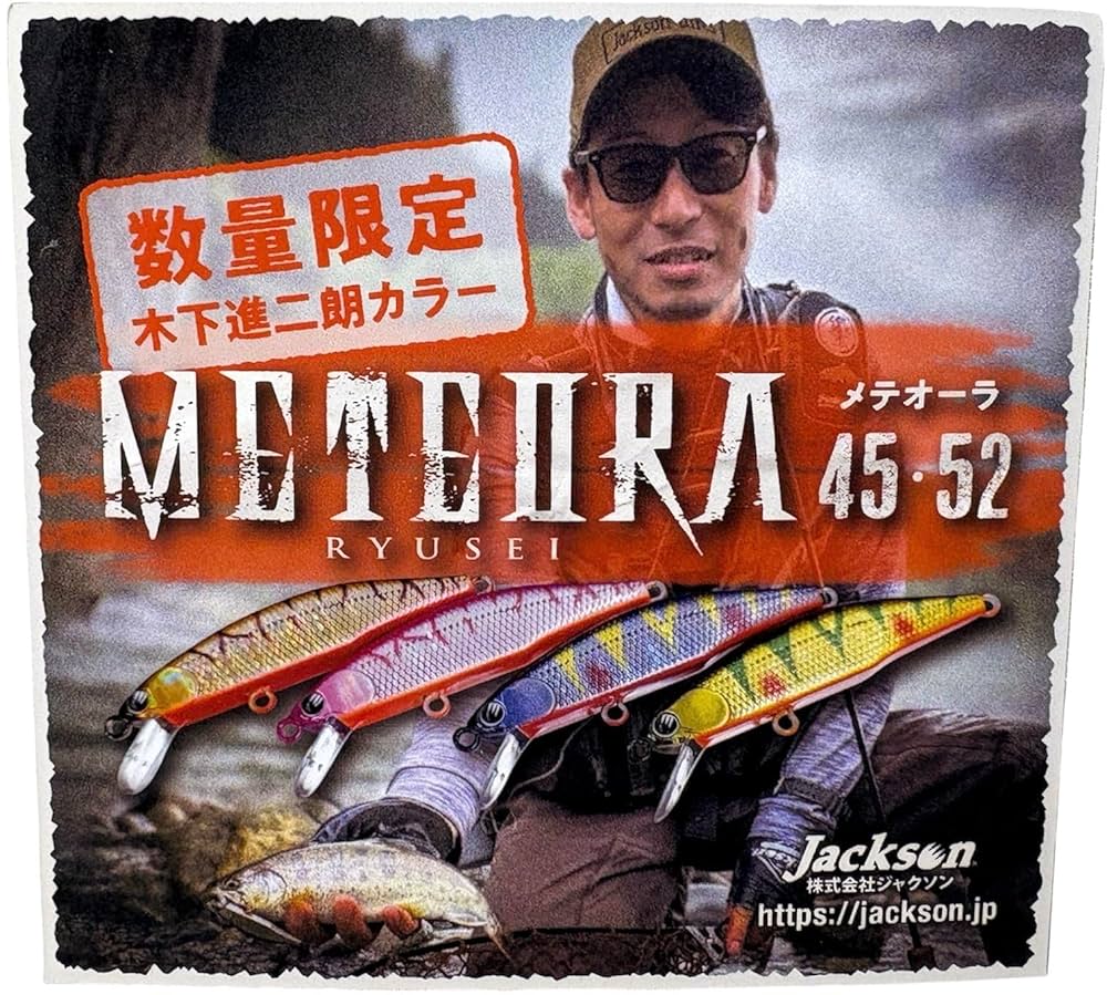 METEORA52 45セット 有頂天　1091 METEORA52 45セット 有頂天 1091 METEORA52 45セット 有頂天