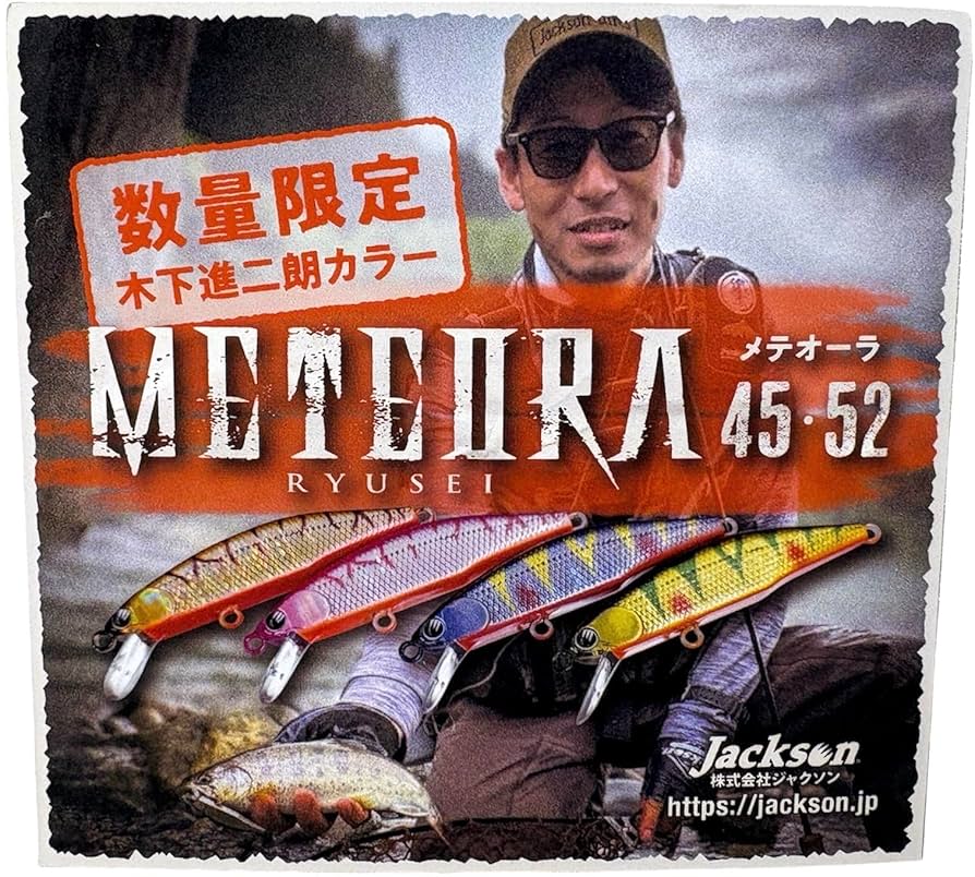 Jackson METEORA 52mm・45mm 8点セット Jackson METEORA 52mm・45mm 8点セット