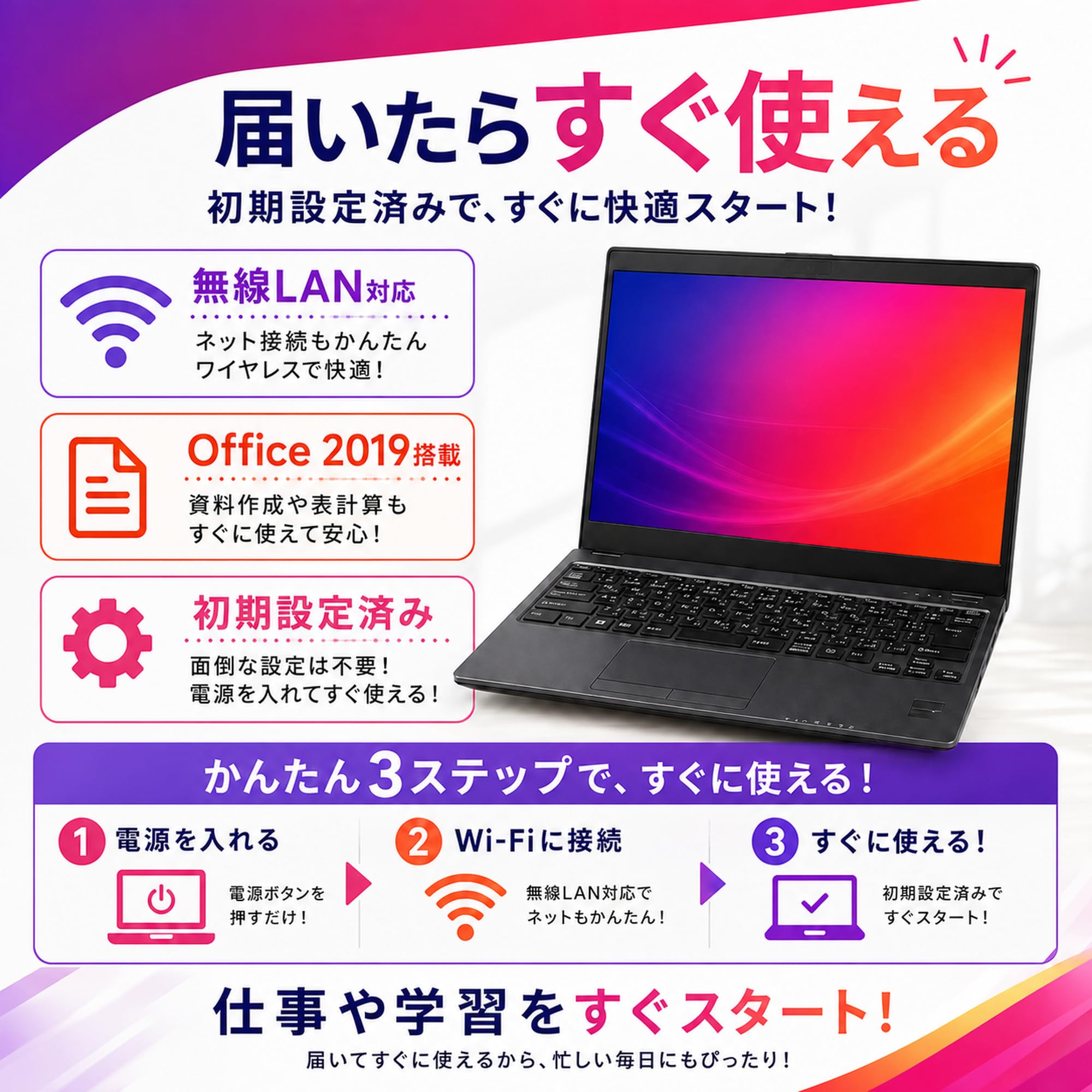 【在庫複数・まとめ割】富士通 第7世代i3/SSD/Win11Pro/外観綺麗 在庫複数・まとめ割】富士通 第7世代i3/SSD/Win11Pro/外観綺麗 在庫