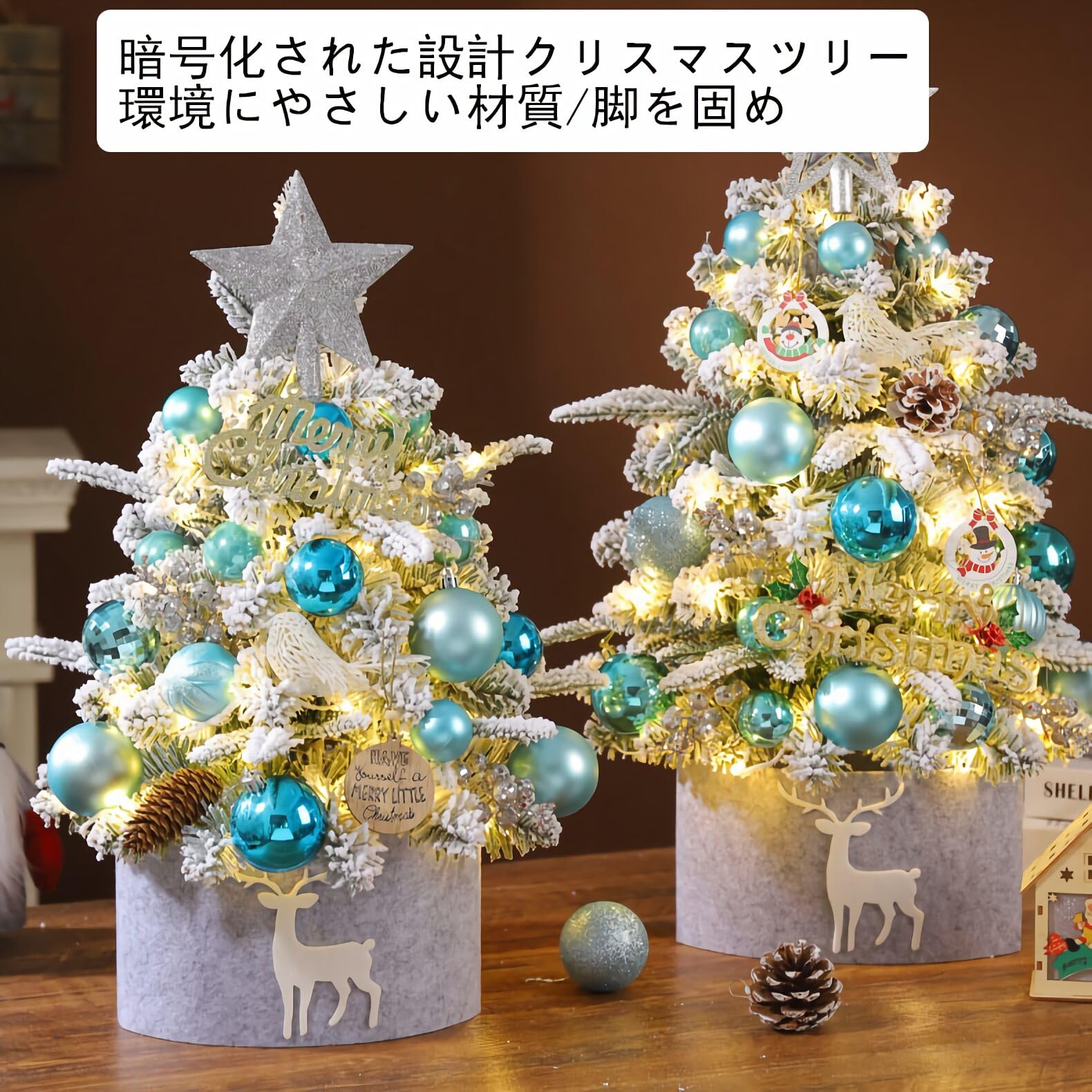 Amazon.co.jp: ミニクリスマスツリー 卓上 高さ45/60cm