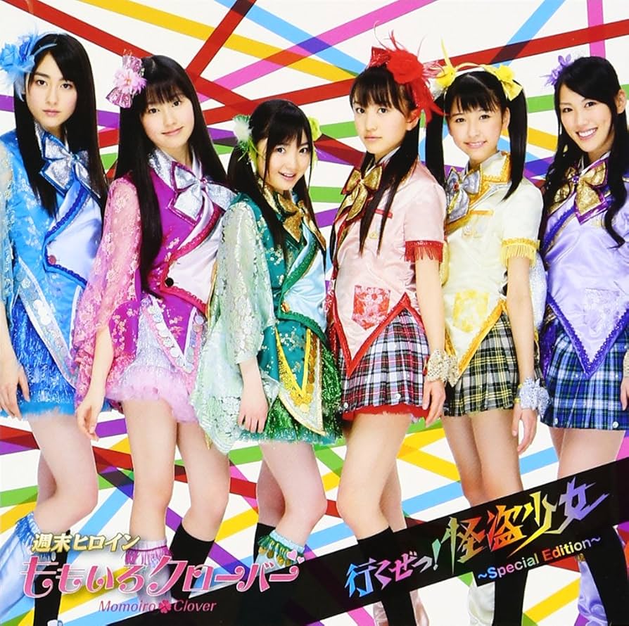 ○未開封！ももいろクローバー 行くぜっ！怪盗少女 ももクロ初回限定版フルセット○ Amazon.co.jp: 行くぜっ!怪盗少女~Special Edition~ - ももいろ