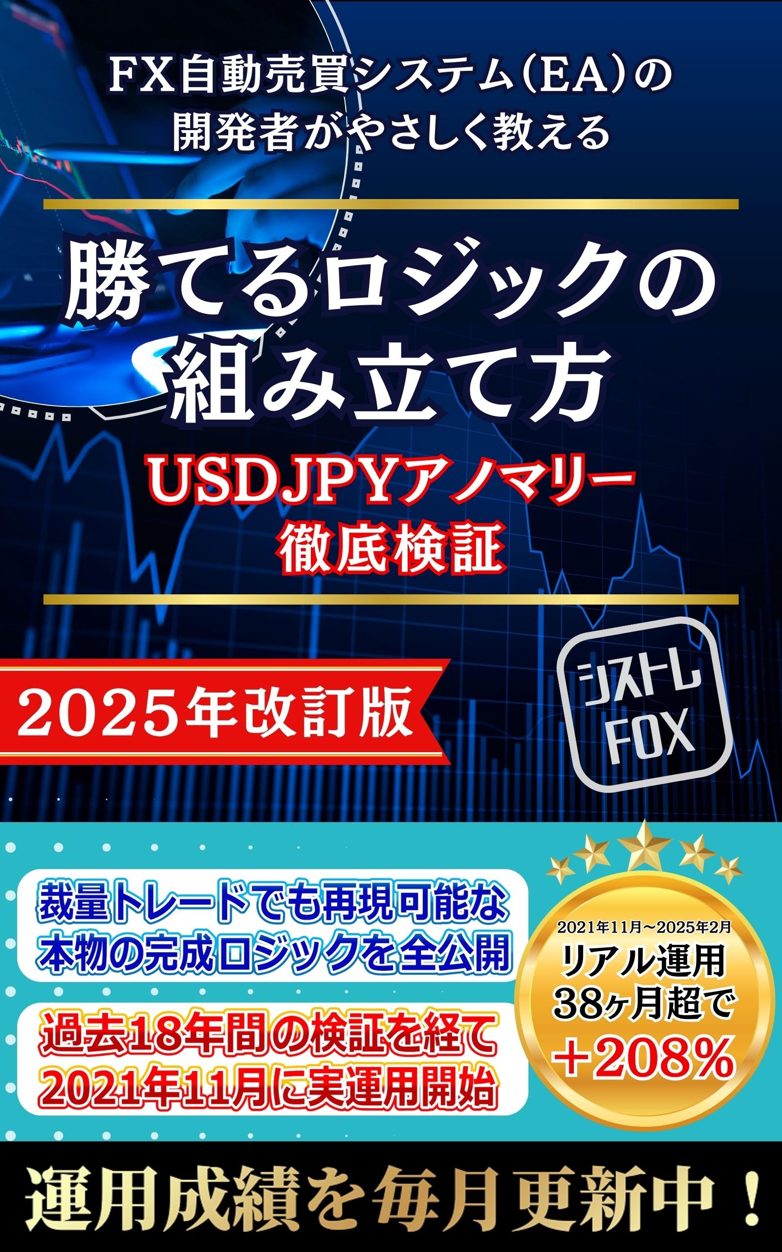 Amazon.co.jp: シストレFOX: 本、バイオグラフィー、最新アップデート