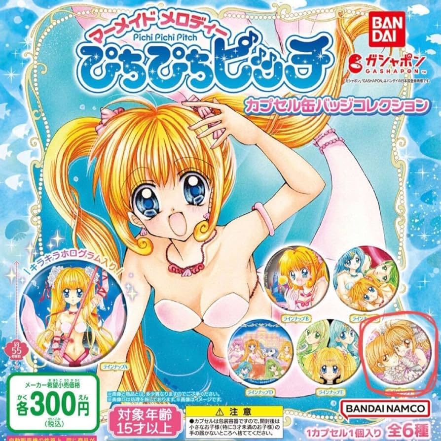 1点 七海るちあ 缶バッジ くじメイト マーメイドメロディー ぴちぴちピッチ E Amazon.co.jp: マーメイドメロディぴちぴちピッチ カプセル缶