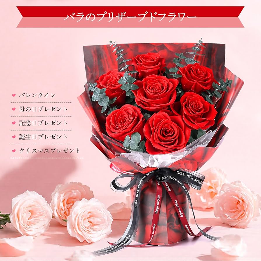 Amazon｜プリザーブドフラワー 花束 母の日 赤 7本薔薇 香りあり 花瓶