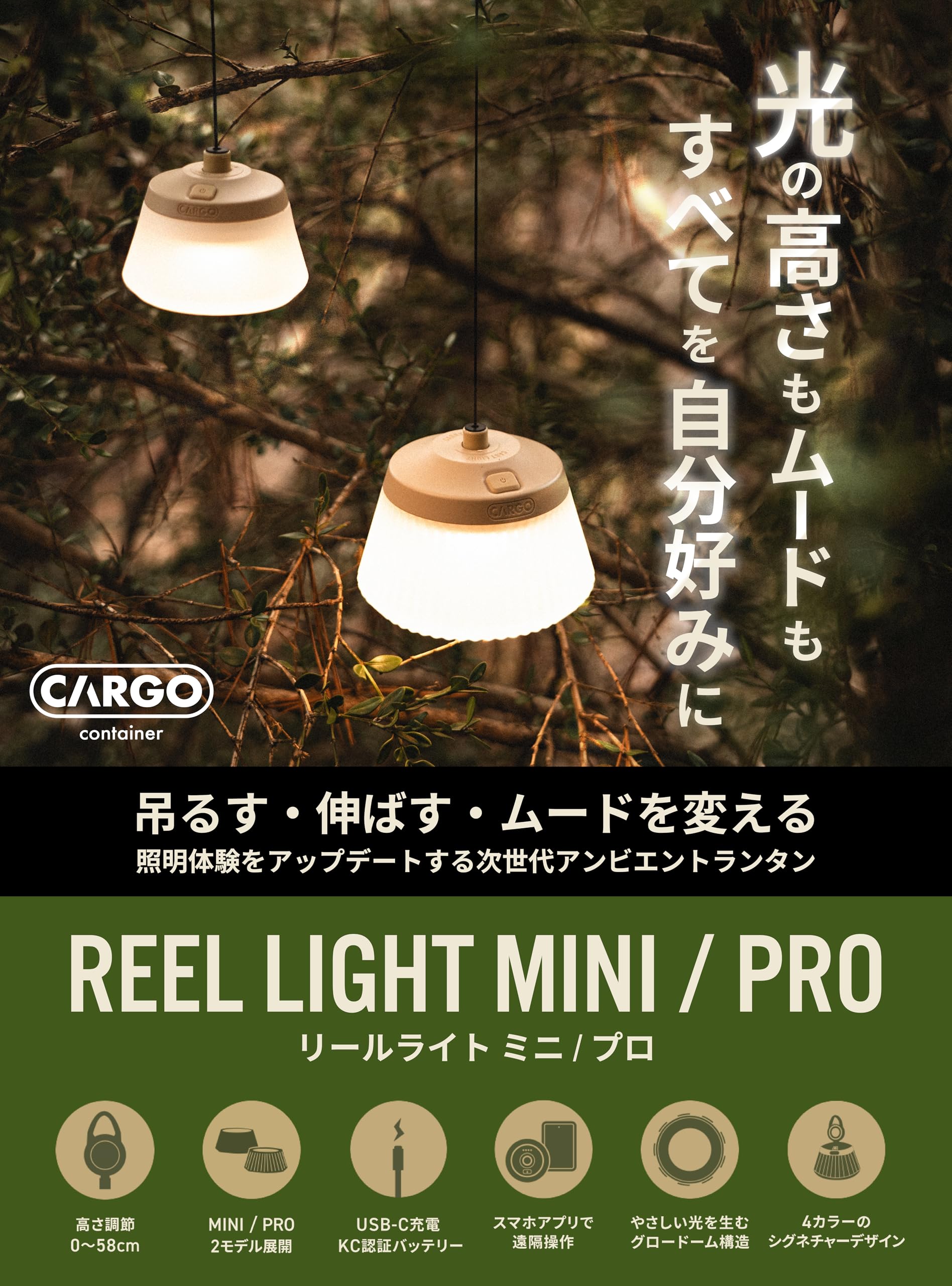 Amazon.co.jp: CARGO CONTAINER カーゴコンテナ REEL LIGHT PRO LED