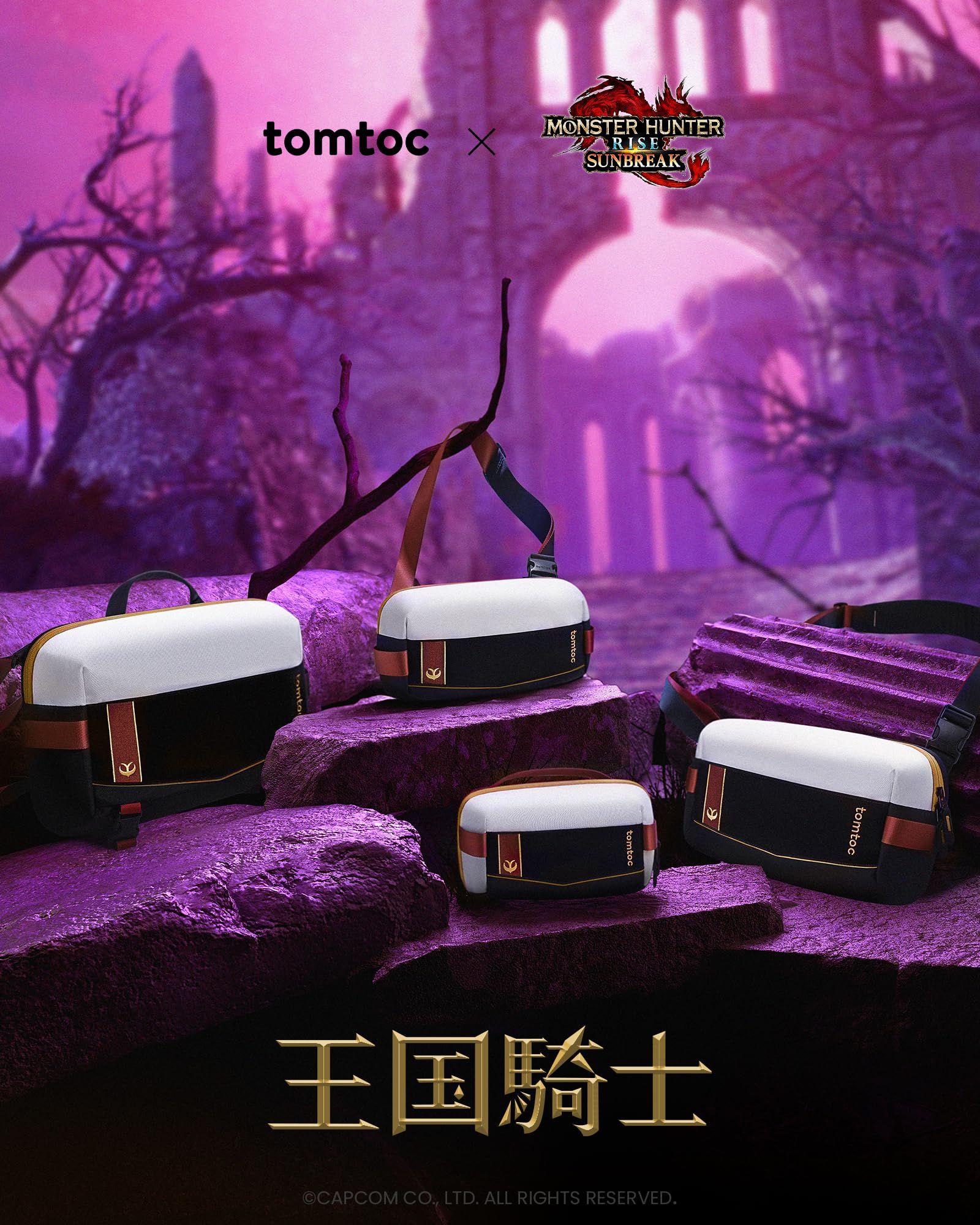 Amazon.co.jp: tomtoc x モンスターハンターライズ：サンブレイク