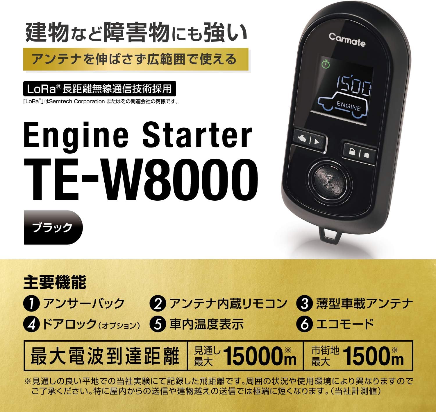 ロングセラー カーメイト エンジンスターター アンサーバック 機能搭載 アンテナ内蔵型 ブラック液晶画面内臓 ステルスインダッシュアンテナ ドアロック機能対応 Te W8000 超目玉 Nepalbreweries Com