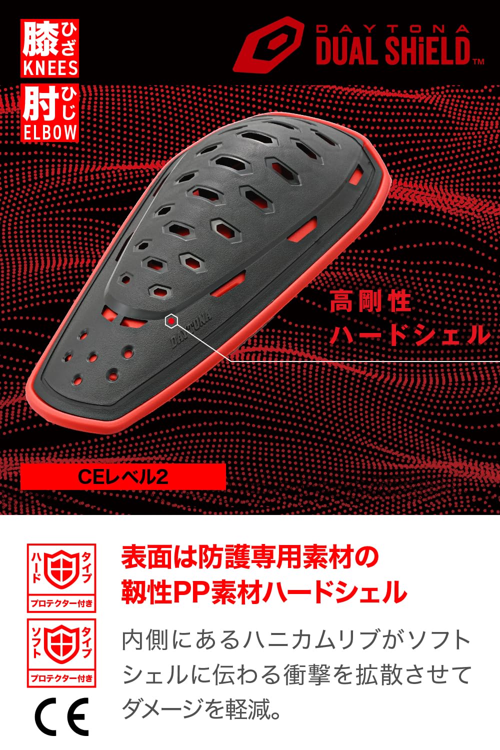 Amazon | デイトナ(Daytona) バイク プロテクター 膝 ひじ兼用