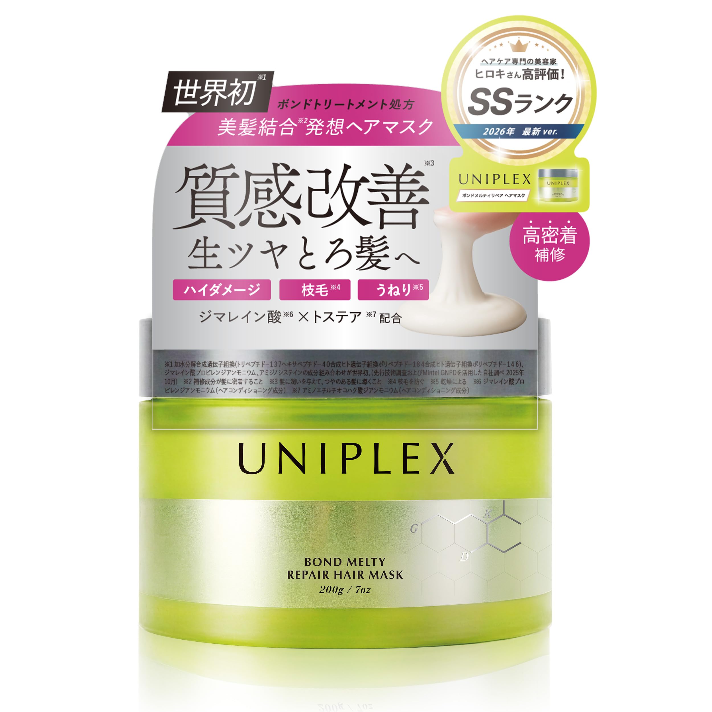 Amazon | UNIPLEX ユニプレックス ヘアマスク トリートメント ボンド