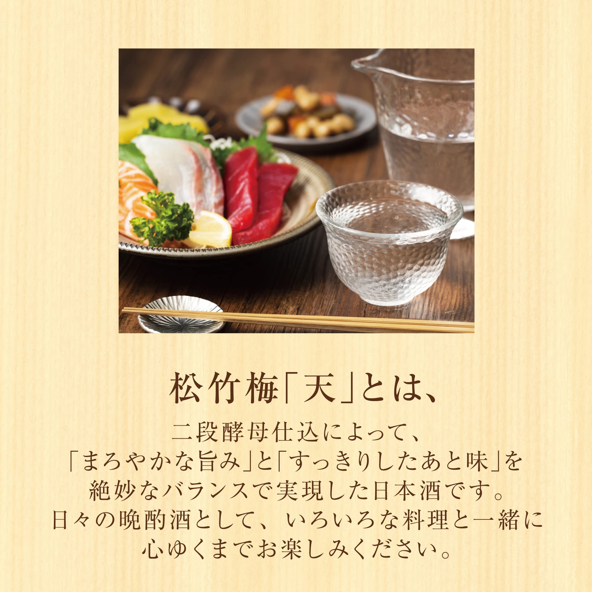 Amazon.co.jp: 松竹梅 天 糖質70% オフ 紙パック 【旨さにこだわった糖