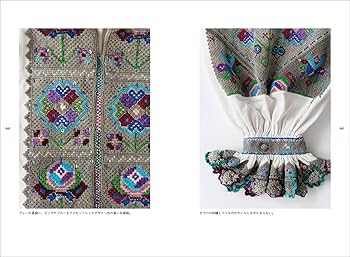 Amazon.co.jp: 旅と刺繍と民族衣装: かわいい衣装を探す買いつけ