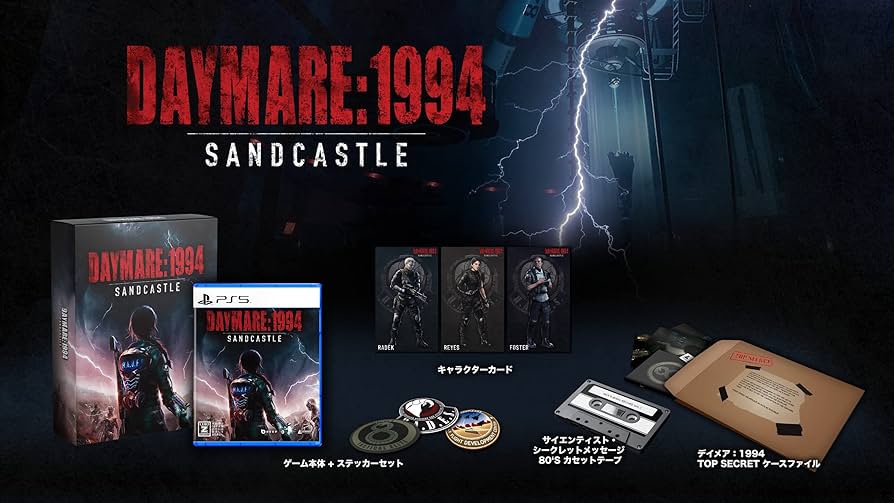 Switch デイメア:1994サンドキャッスル 限定版 Amazon.co.jp: Daymare: 1994 Sandcastle Limited Edition