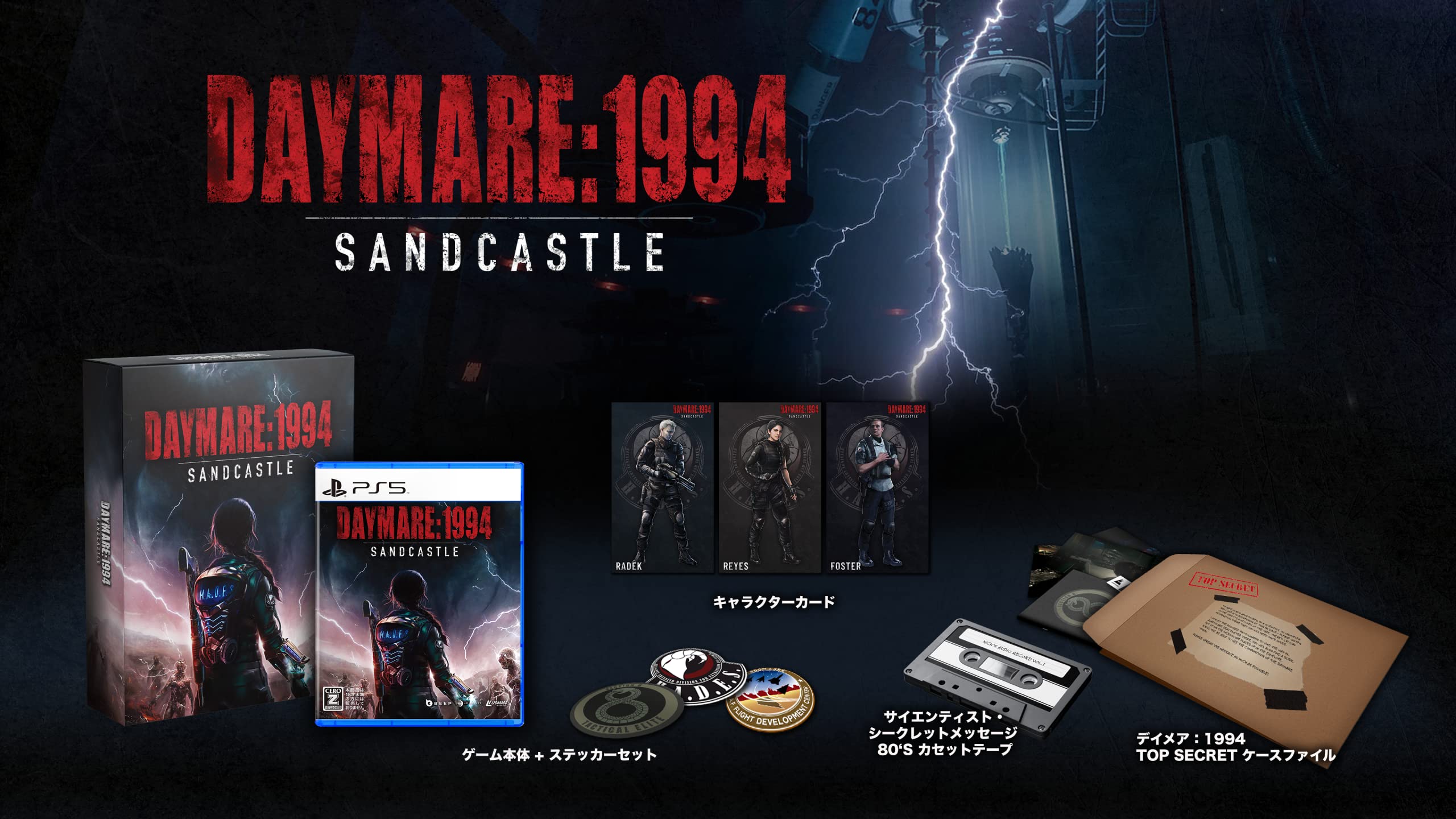 Switch デイメア:1994サンドキャッスル 限定版 Amazon.co.jp: Daymare: 1994 Sandcastle Limited Edition