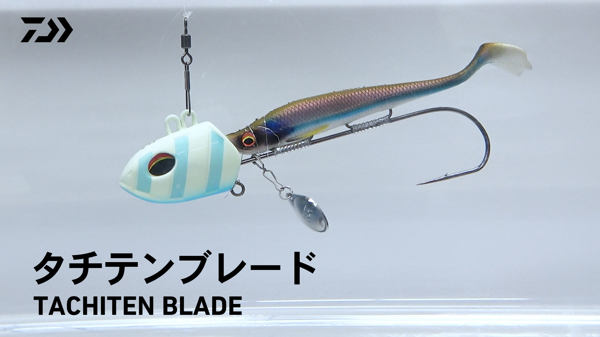 Amazon | ダイワ(DAIWA) タチウオテンヤ用ブレード タチテン