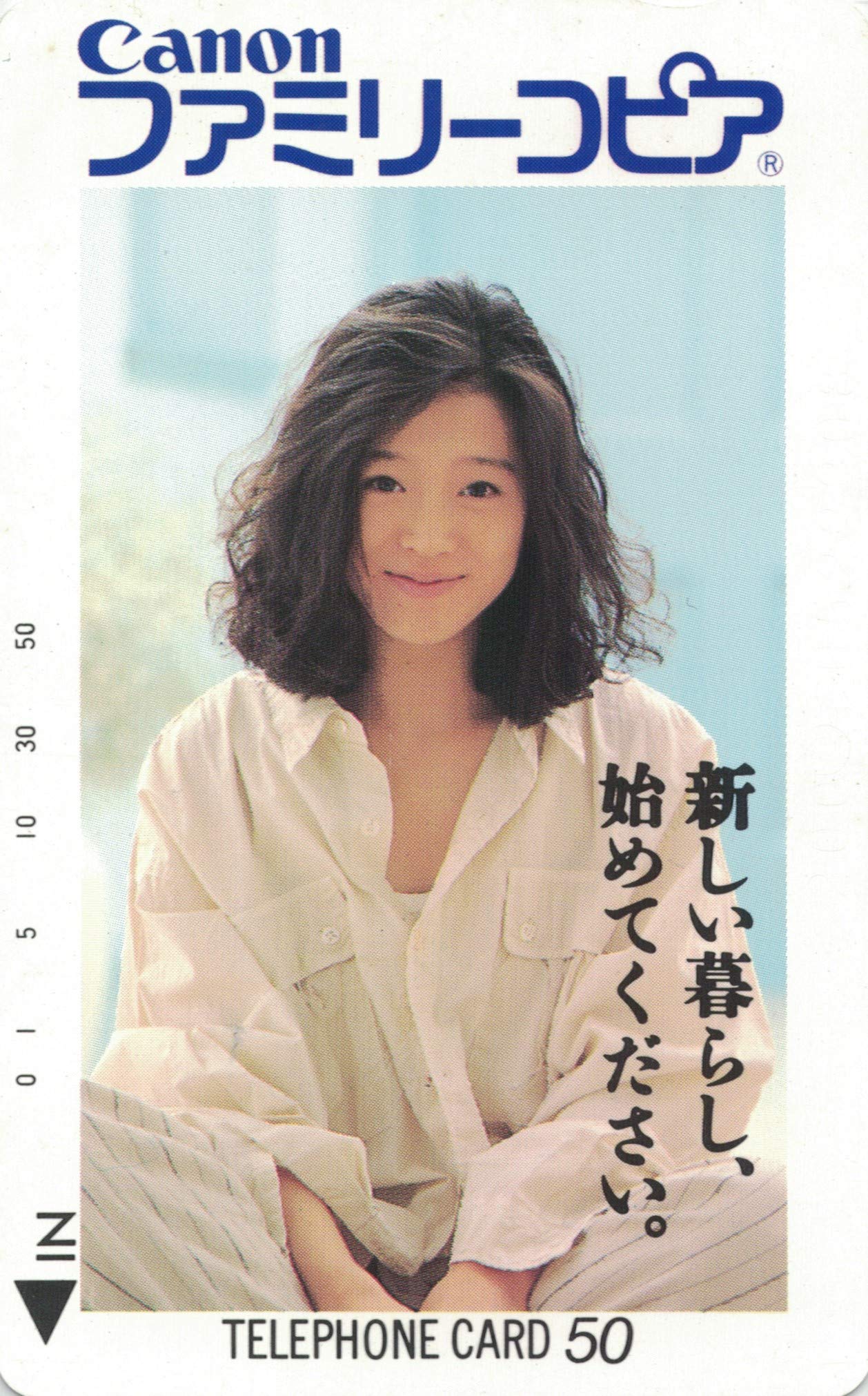 キ*朗様 中森明菜　Canon 宣伝ポスター Amazon.co.jp: テレホンカード テレカ 中森明菜 キャノン