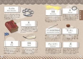 Amazon.co.jp: みんなが知りたい! ファンタジーのすべて 剣と魔法の