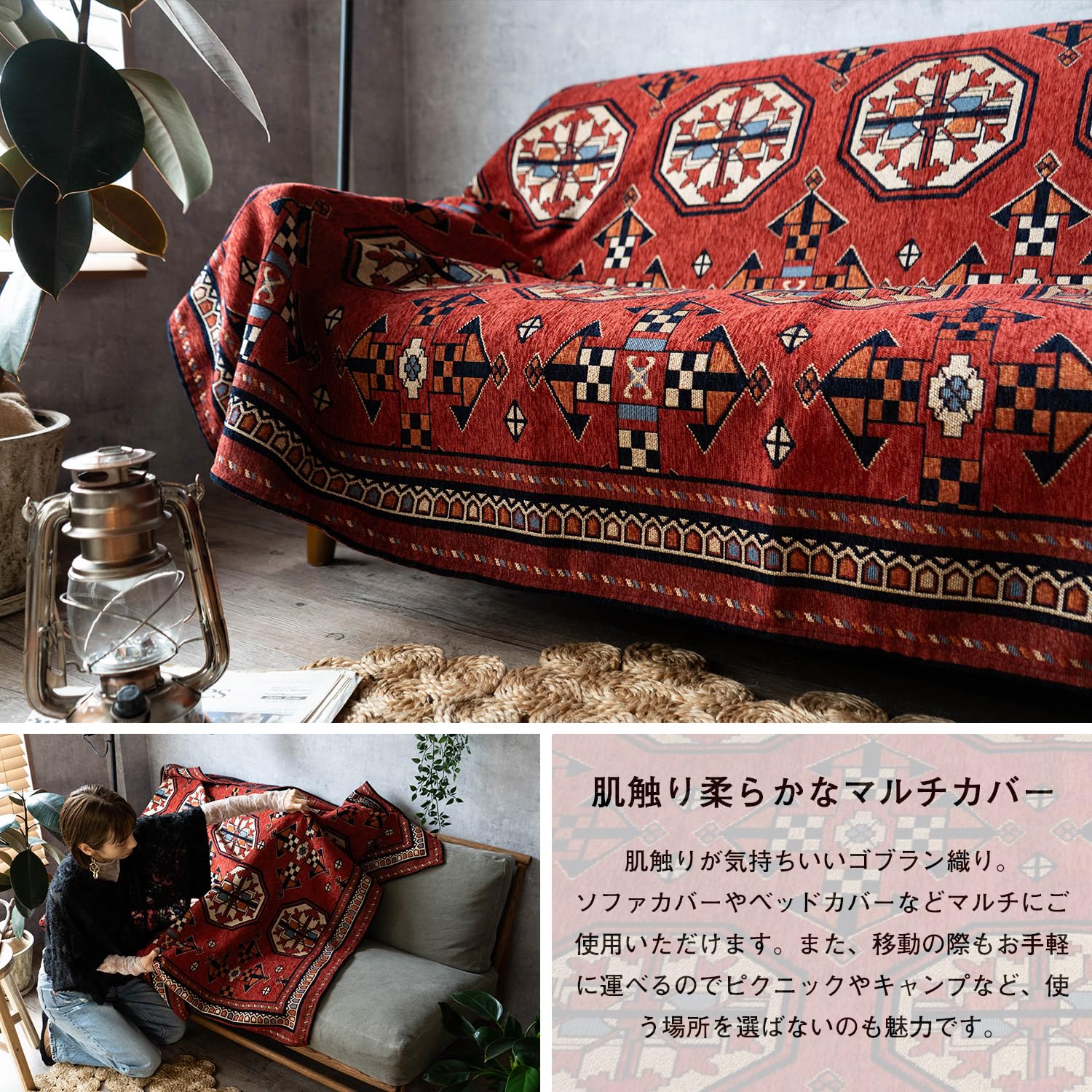 Amazon｜サヤンサヤン カルド ボハラ トルクメン風 マルチカバー 200 