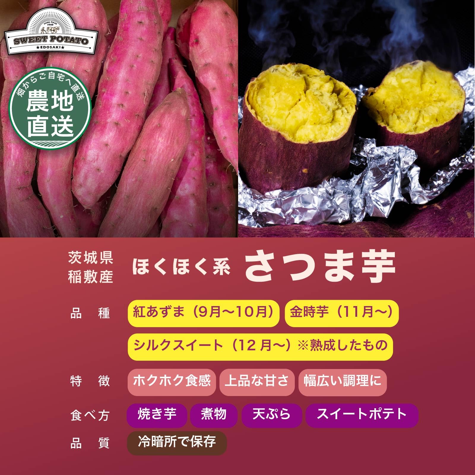 Amazon.co.jp: さつまいも 25年 新物 秀品 特A品 茨城県産 特定農地