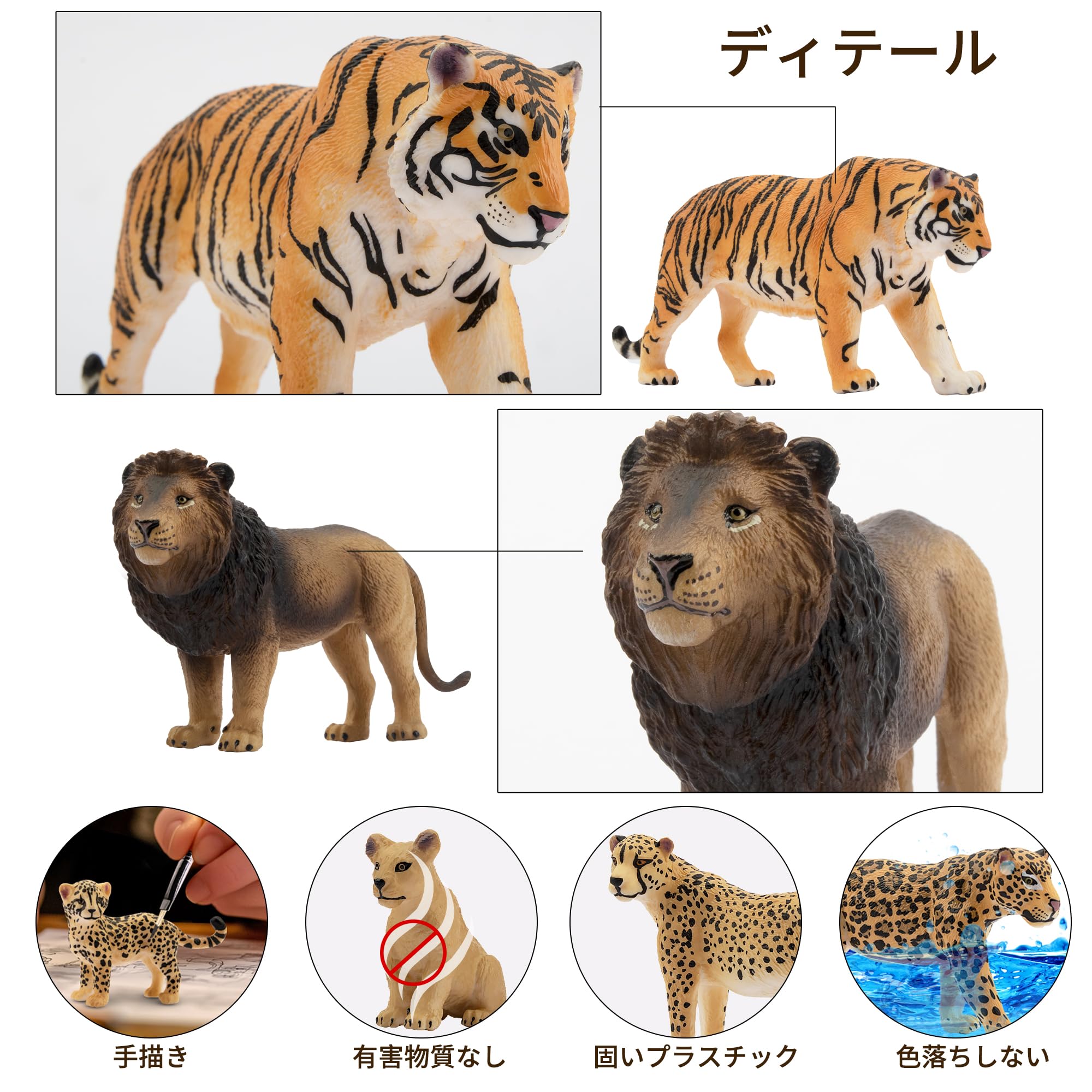 Amazon.co.jp: TOYMANY 8PCS野生動物フィギュア 動物フィギュアセット