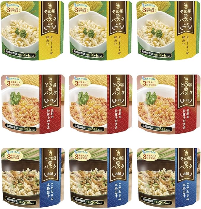 Amazon 5年保存 非常食 その場deパスタ 9食セット お湯で3分 アウトドアにも エス アイ オー ジャパン インスタントごはん 通販 Amazon 5年保存 非常食 その場deパスタ 9食セット お湯で3分 アウトドアにも エス アイ オー ジャパン インスタントごはん 通販