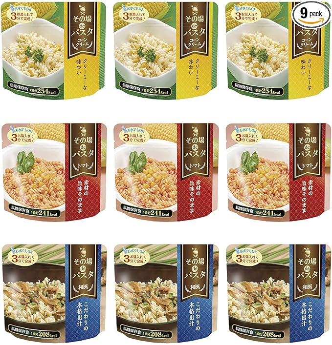Amazon 5年保存 非常食 その場deパスタ 9食セット お湯で3分 アウトドアにも エス アイ オー ジャパン インスタントごはん 通販