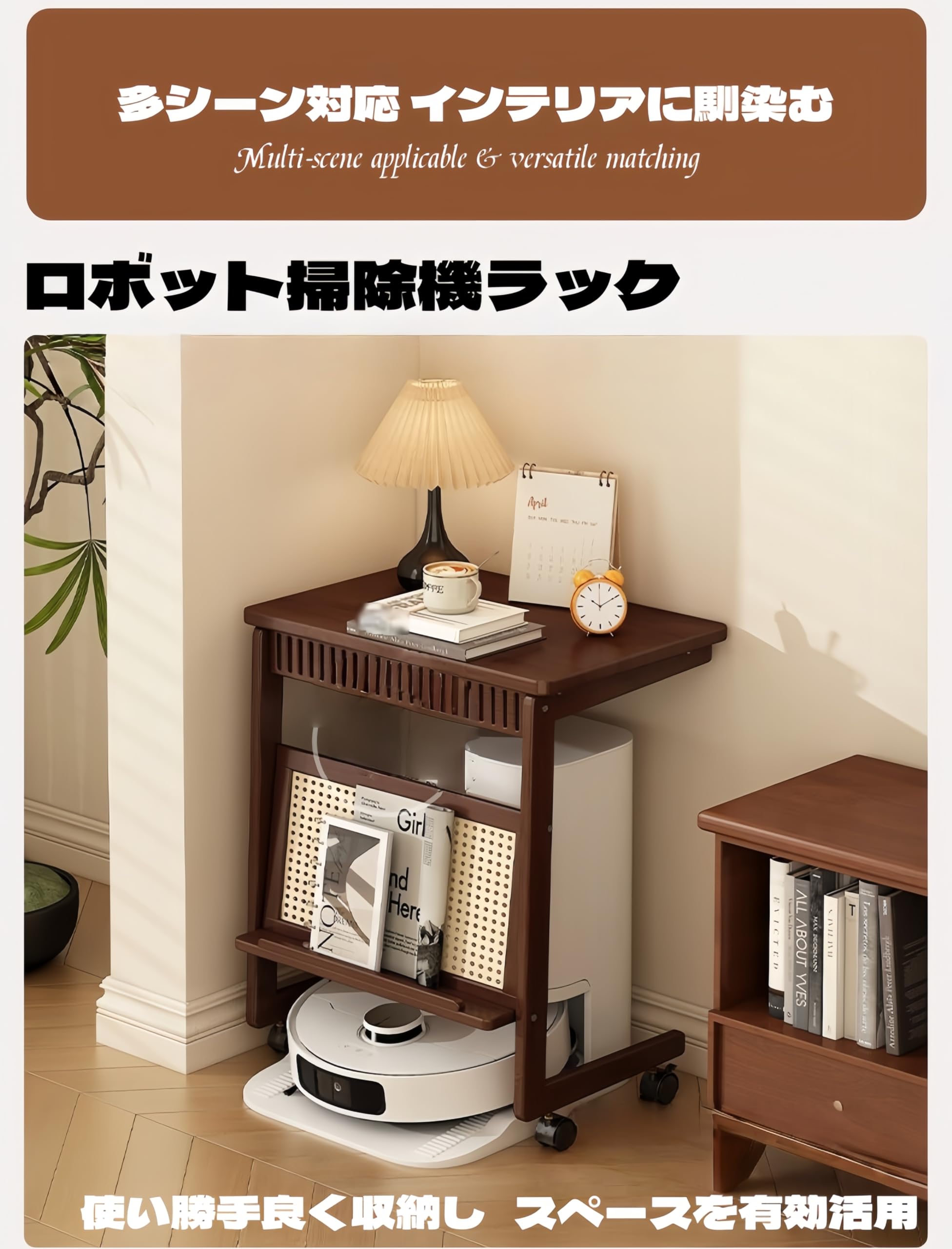 Amazon | ロボット掃除機収納ラック 多サイズ対応 ブックラック付き