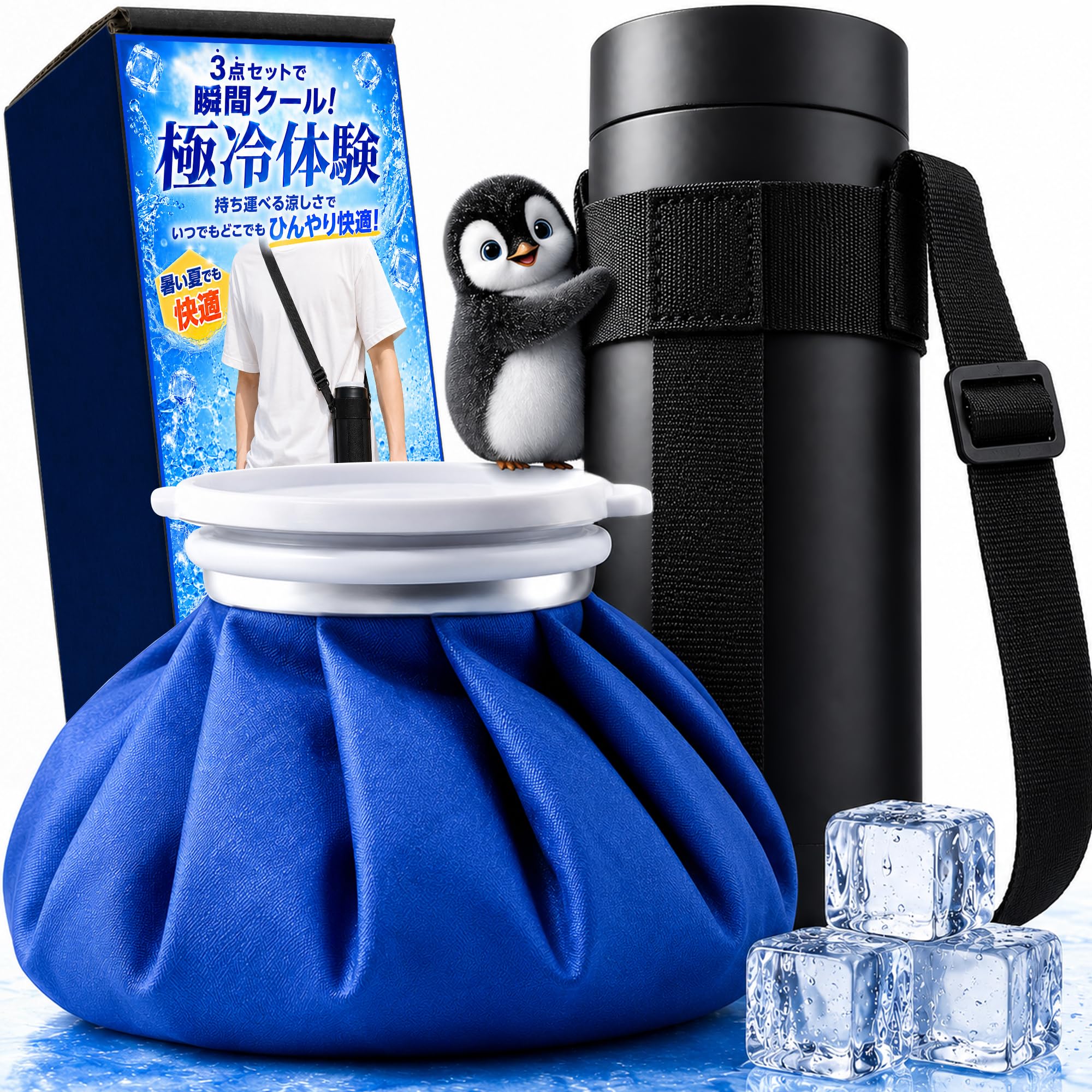 Amazon | 氷嚢 氷のう 魔法瓶付【瞬間-20℃・20時間保冷】水筒型 500ml