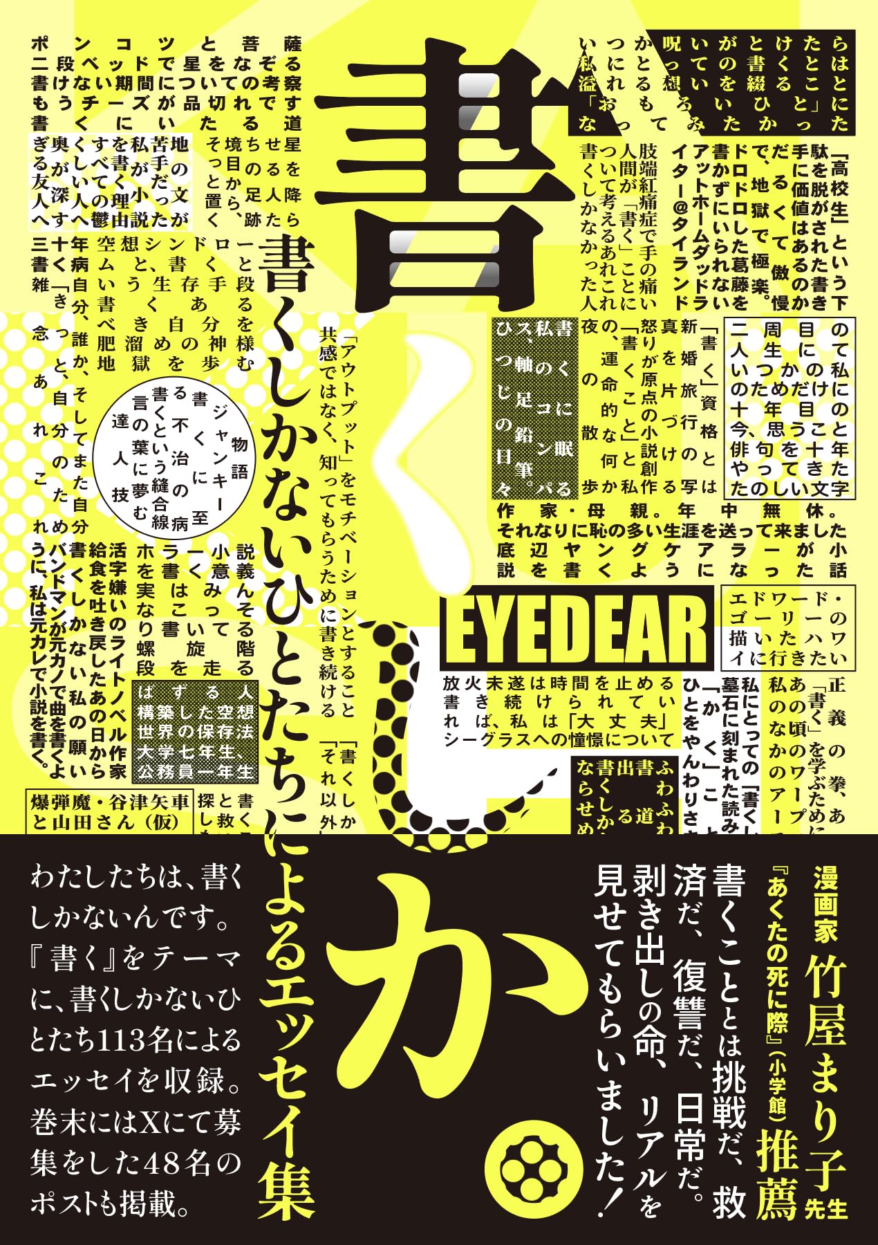 週刊スピークイングリッシュ CD全24枚と全解説書7冊 SBクリエイティブ