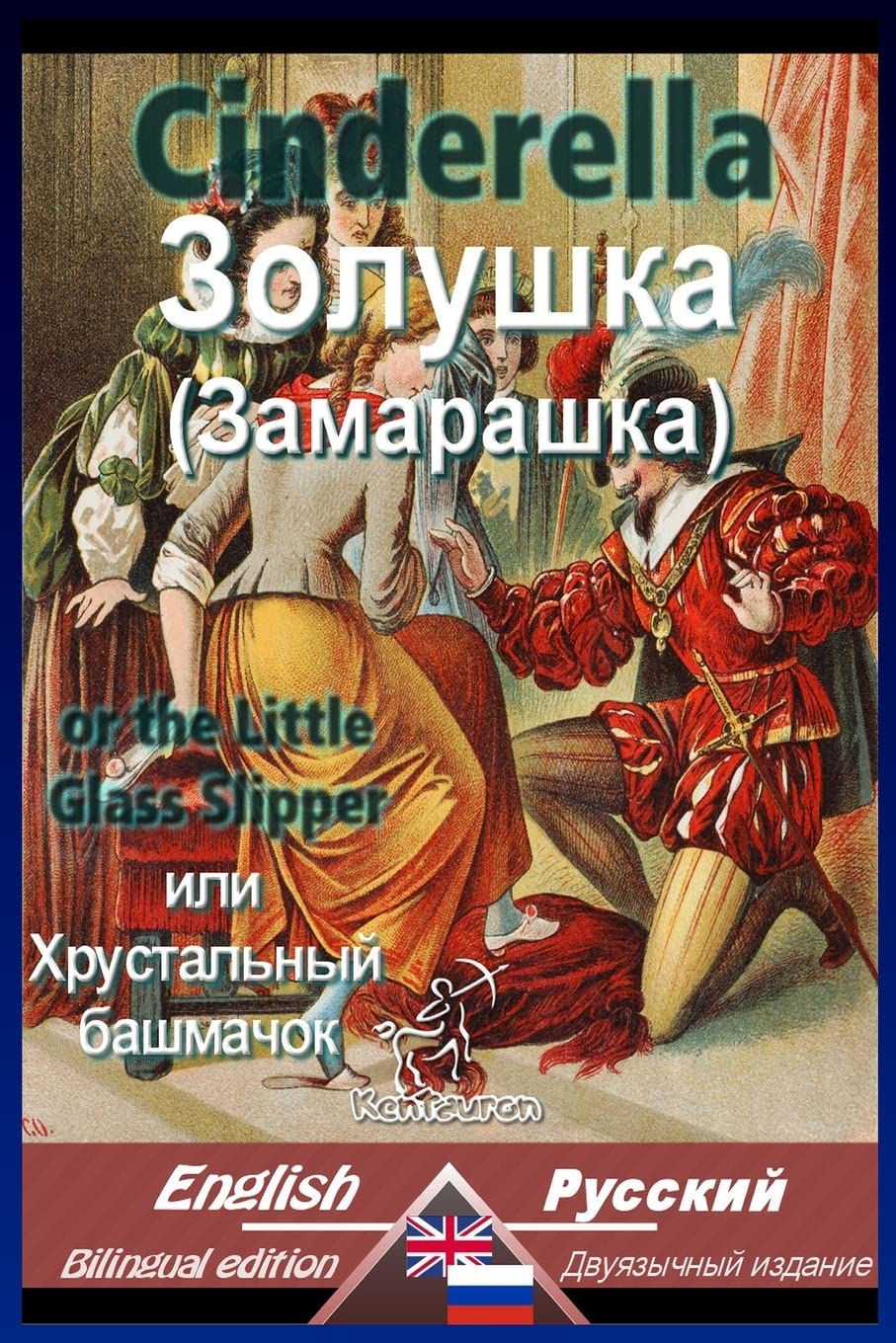 Cinderella: Bilingual parallel text: English-Russian
