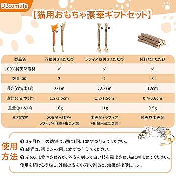 Amazon | 【またたび豪華ギフトセット】ULcomlife 天然マタタビ