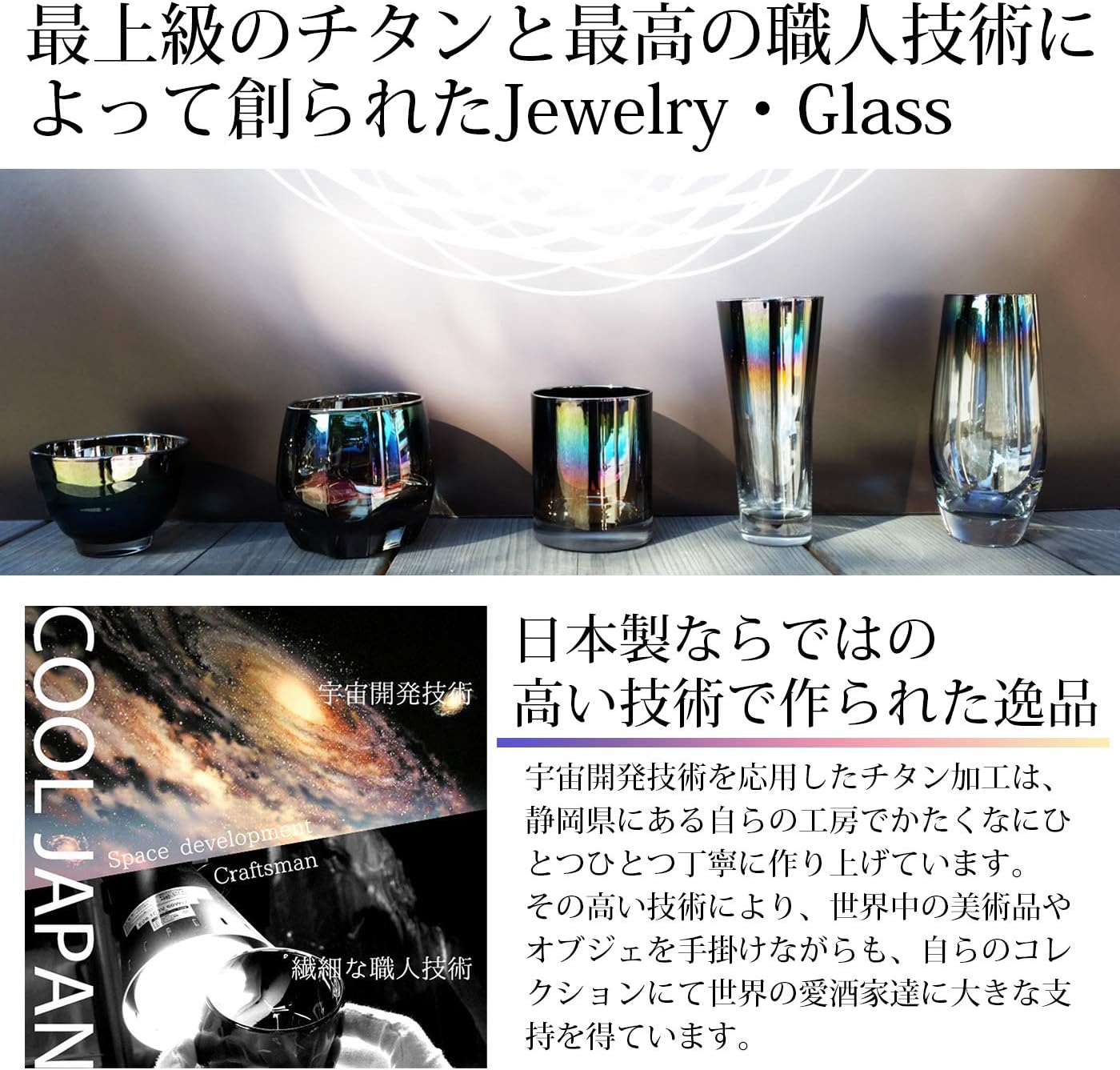 PROGRESS 日本茶 湯呑 緑茶 チタンミラー 日本製 日本酒 お酒がまろやかに クロス付 2個セット (Visitor Inf