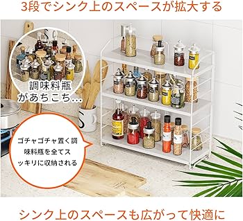 3段式収納ラック　キッチン調味料　卓上整理収納　竹材 多機能 天然竹 机上ラック 3段 万能上置棚 調整式 キッチン 調味