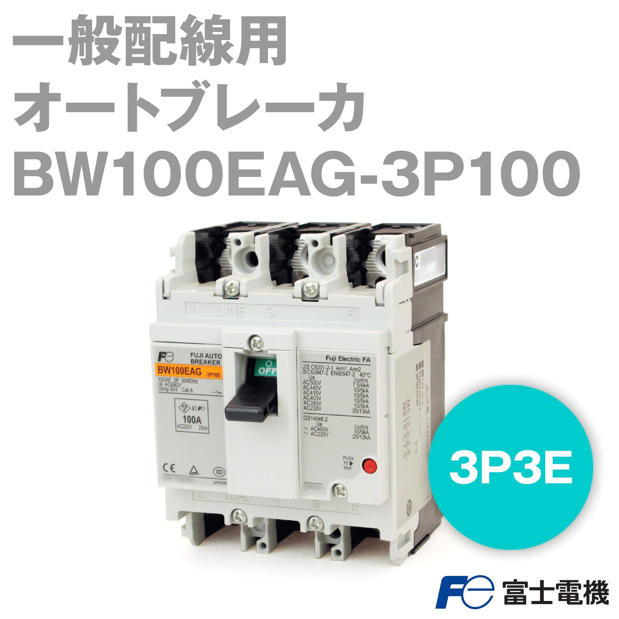 Amazon.co.jp: 富士電機 BW100EAG-3P100 BWシリーズ 一般配線用オート
