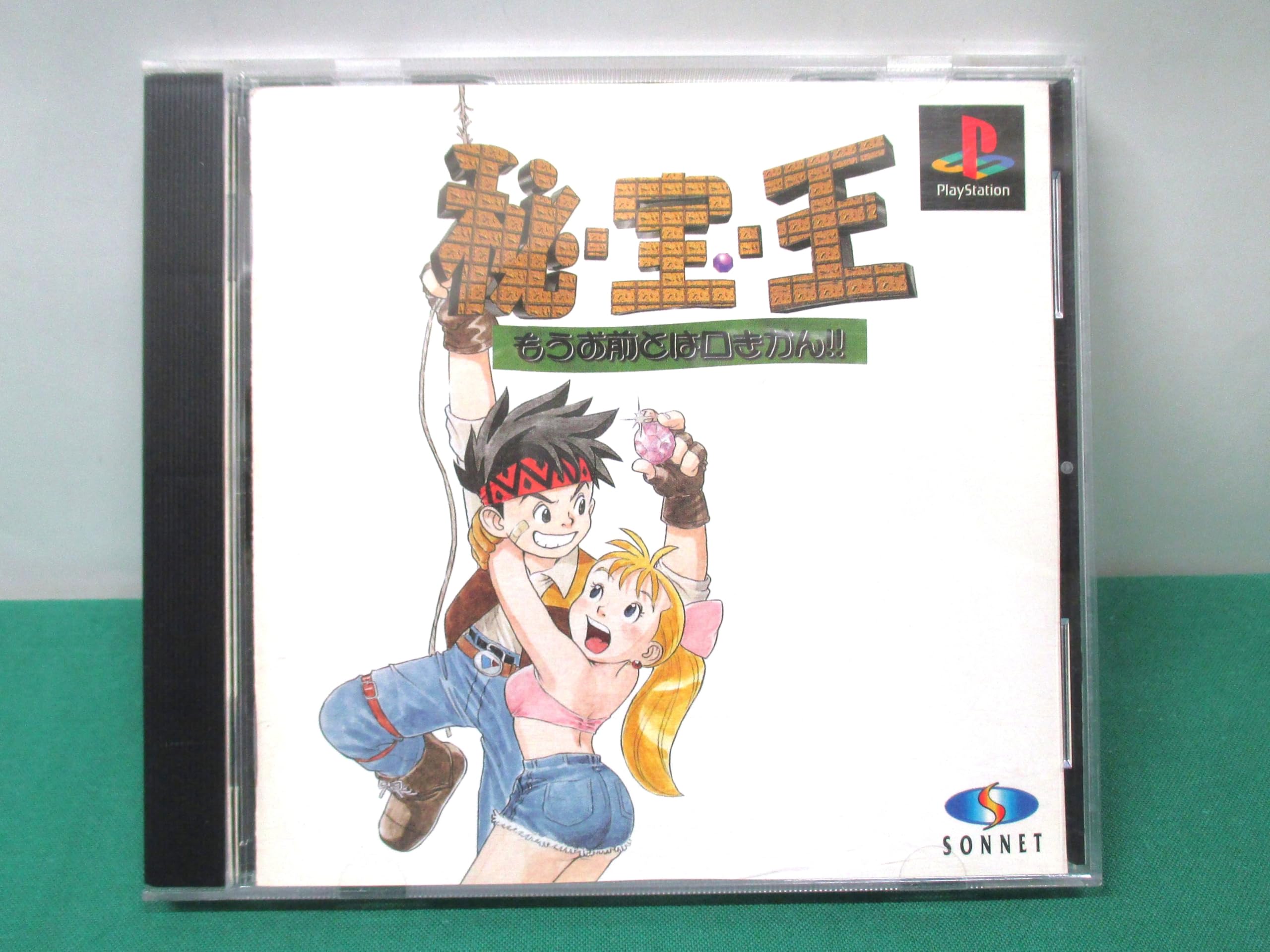 Amazon | 秘・宝・王 もうお前とは口きかん | ゲームソフト