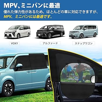 Amazon.co.jp: BUYFULL 車用網戸 ウインドーネット 車 防虫