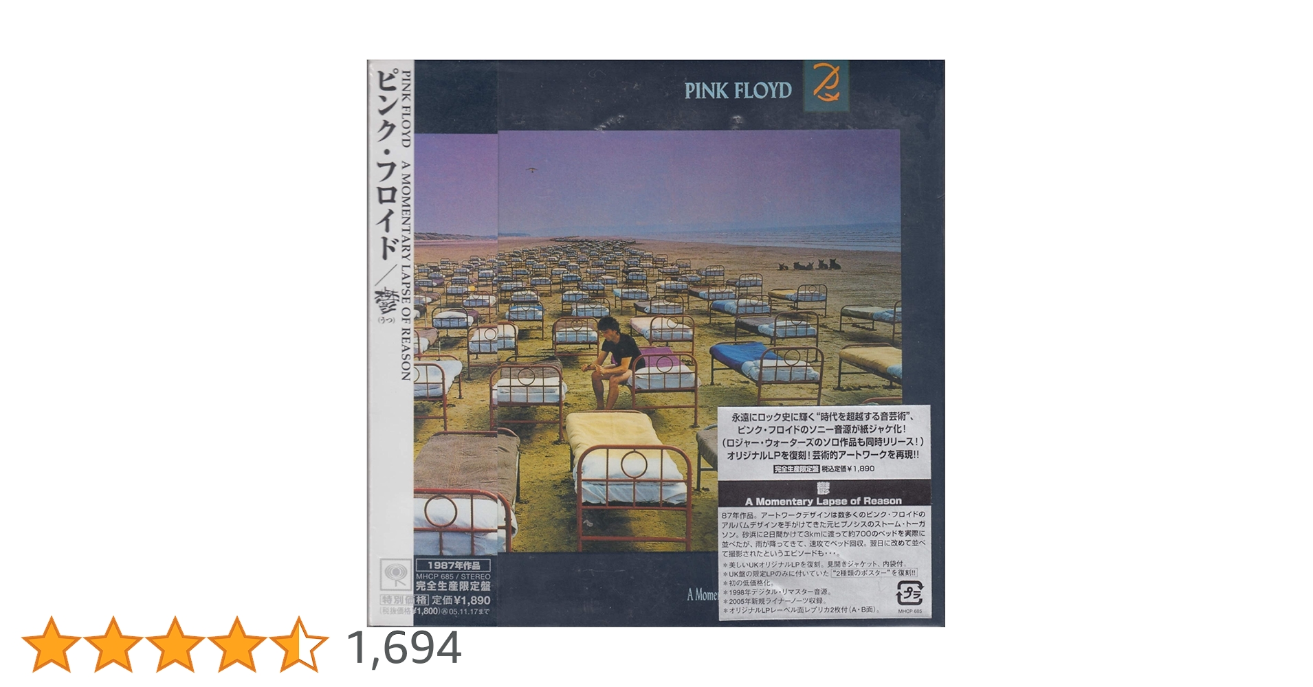 ピンク・フロイド 鬱 CD 日本盤 特別ＢＯＸ付き ピンク・フロイド『鬱: A Momentary Lapse Of Reason』が