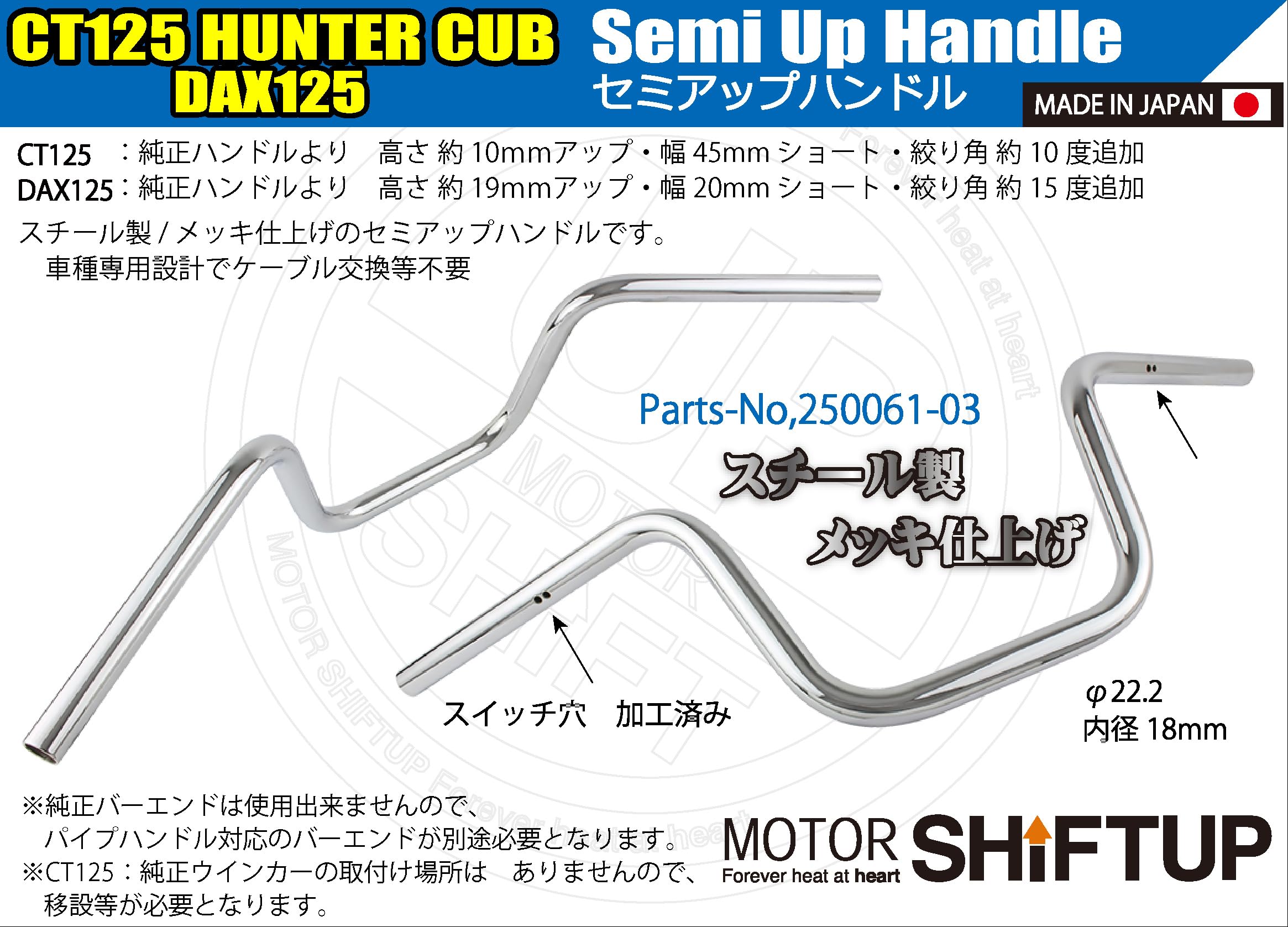 Amazon | シフトアップ(SHIFT UP) CT125 ハンターカブ セミアップ