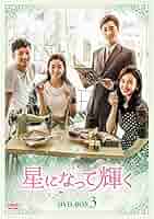 そばにいてDVD-BOX3 そばにいて DVD-BOX 3 [DVD]