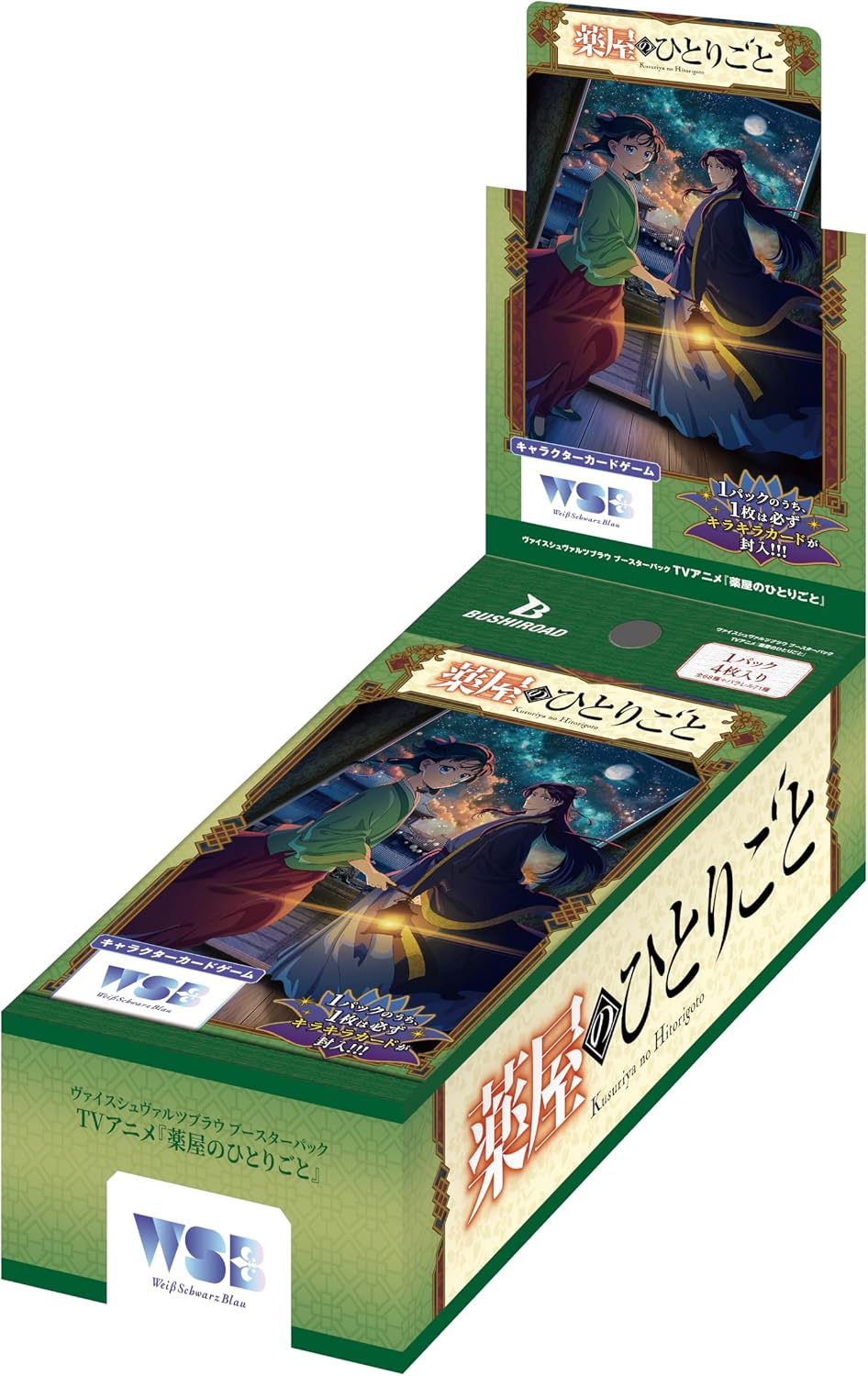 Weiss Schwarzblau Booster Pack TV Anime One of The Pharmacy Box
