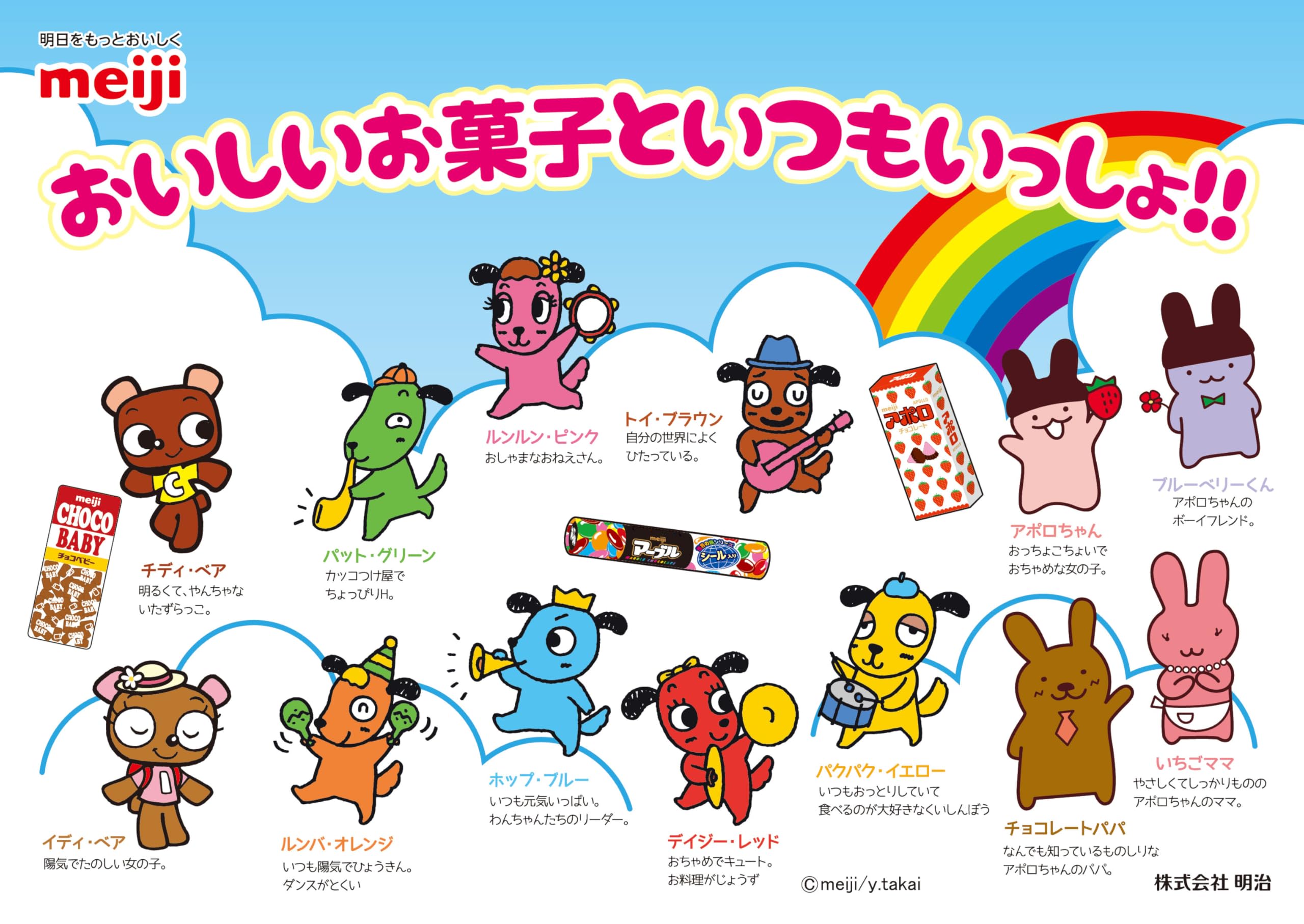 明治　コーヒービート　アポロ　マーブル　ジャンボサイズ　合計 24個 コーヒービート アポロ マーブルチョコレート ジャンボ セット 【公式