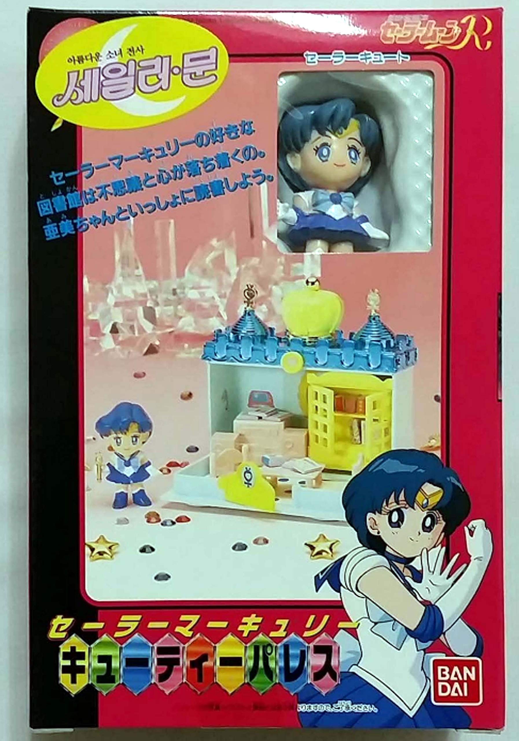 Sailor Moon Sailor Mercury Mini Doll with Mini-Doll House & Accessories by Bandai