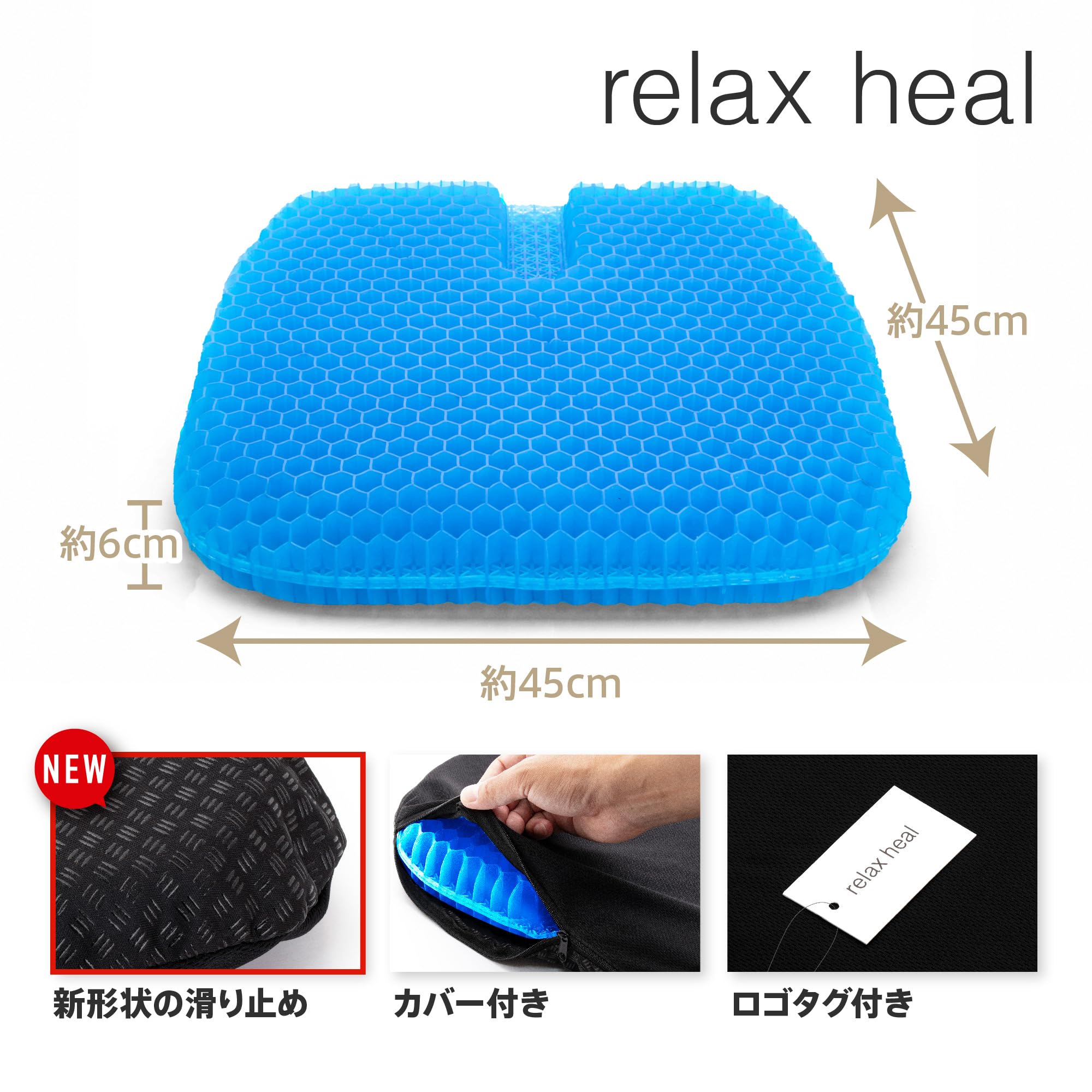 腰やお尻の負担を軽減する最高級ゲルクッション Amazon.co.jp: 【TVや雑誌で話題！】relaxheal ゲルクッション
