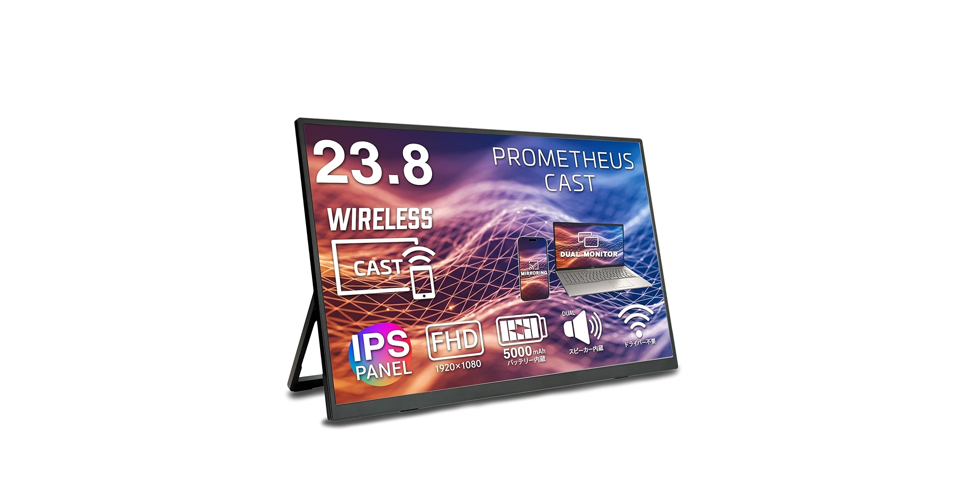 Amazon.co.jp: ユニーク PROMETHEUS CAST ワイヤレス モバイルモニター